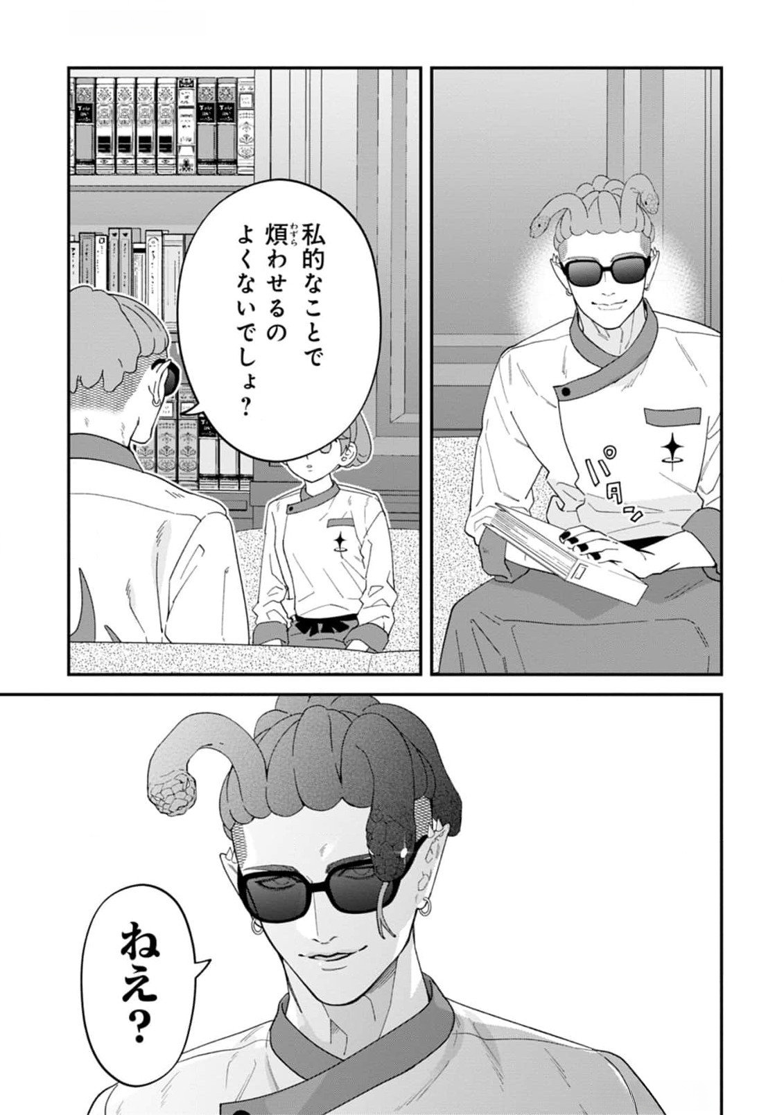 Maou-jou no Ryouriban - Kowamote Mazoku Bakari dakedo, White na Shokuba desu Chapter 13 19ページ