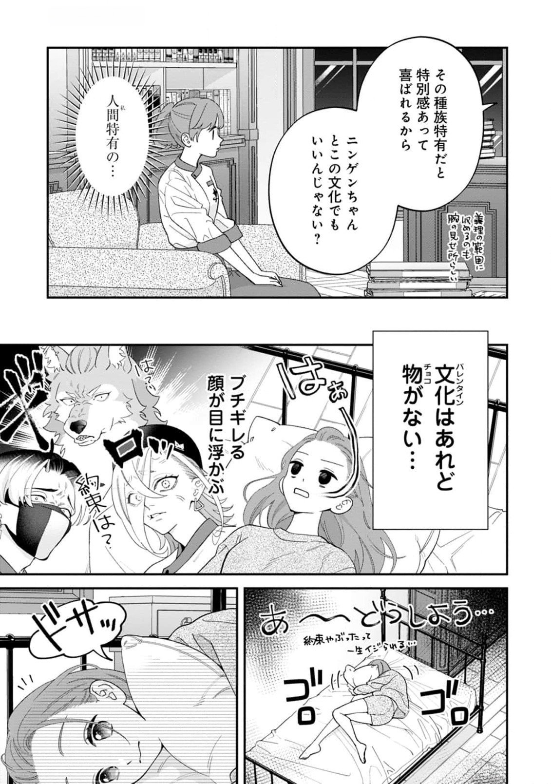 Maou-jou no Ryouriban - Kowamote Mazoku Bakari dakedo, White na Shokuba desu Chapter 13 21ページ