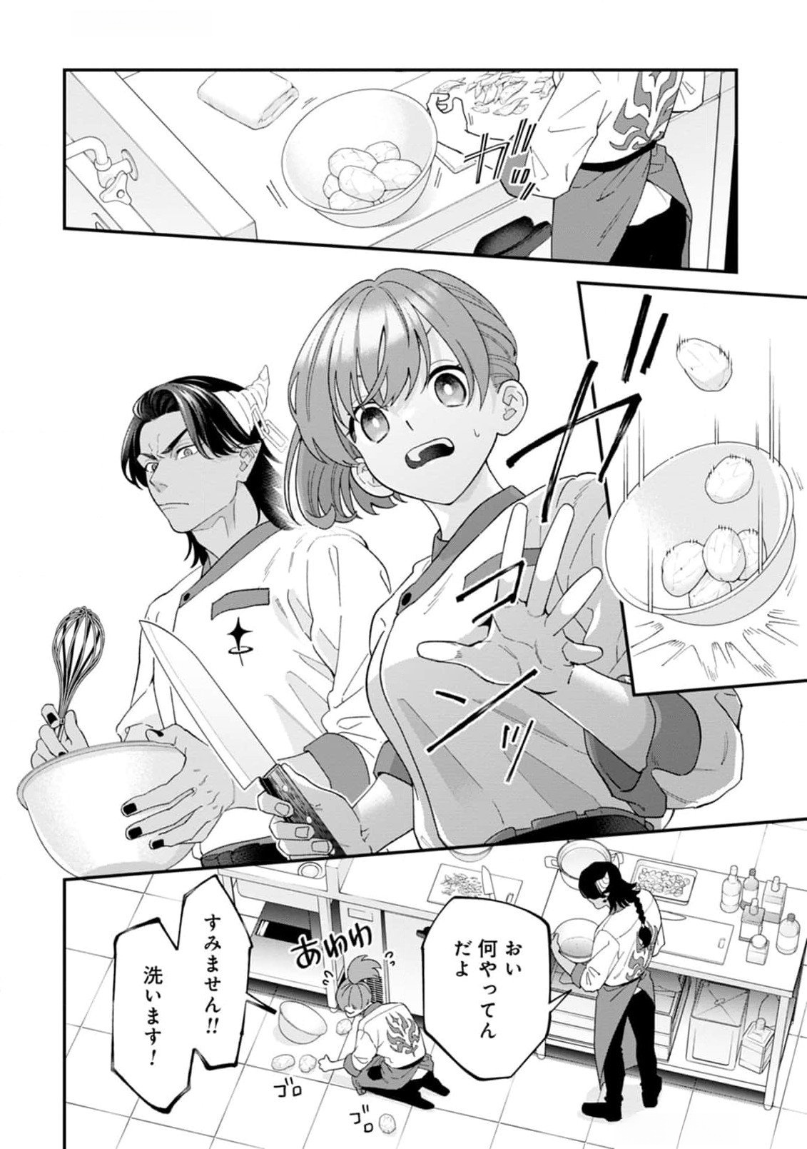 Maou-jou no Ryouriban - Kowamote Mazoku Bakari dakedo, White na Shokuba desu Chapter 13 26ページ