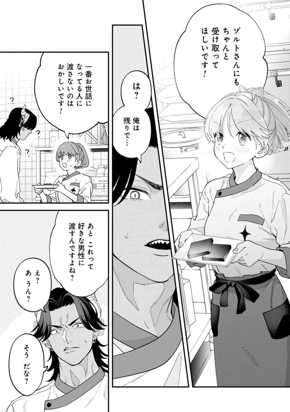 Maou-jou no Ryouriban - Kowamote Mazoku Bakari dakedo, White na Shokuba desu Chapter 13 35ページ
