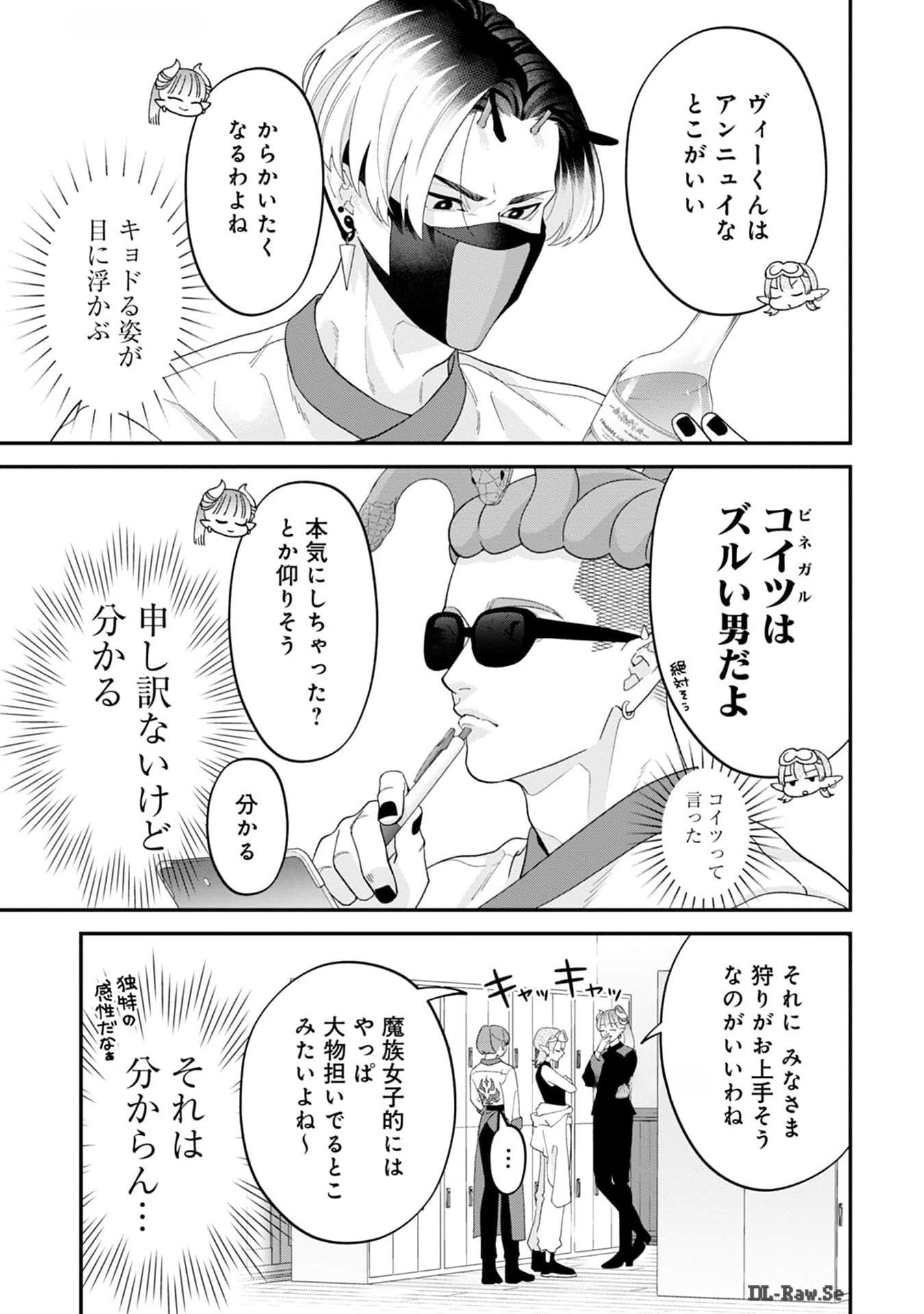 Maou-jou no Ryouriban - Kowamote Mazoku Bakari dakedo, White na Shokuba desu Chapter 13 5ページ