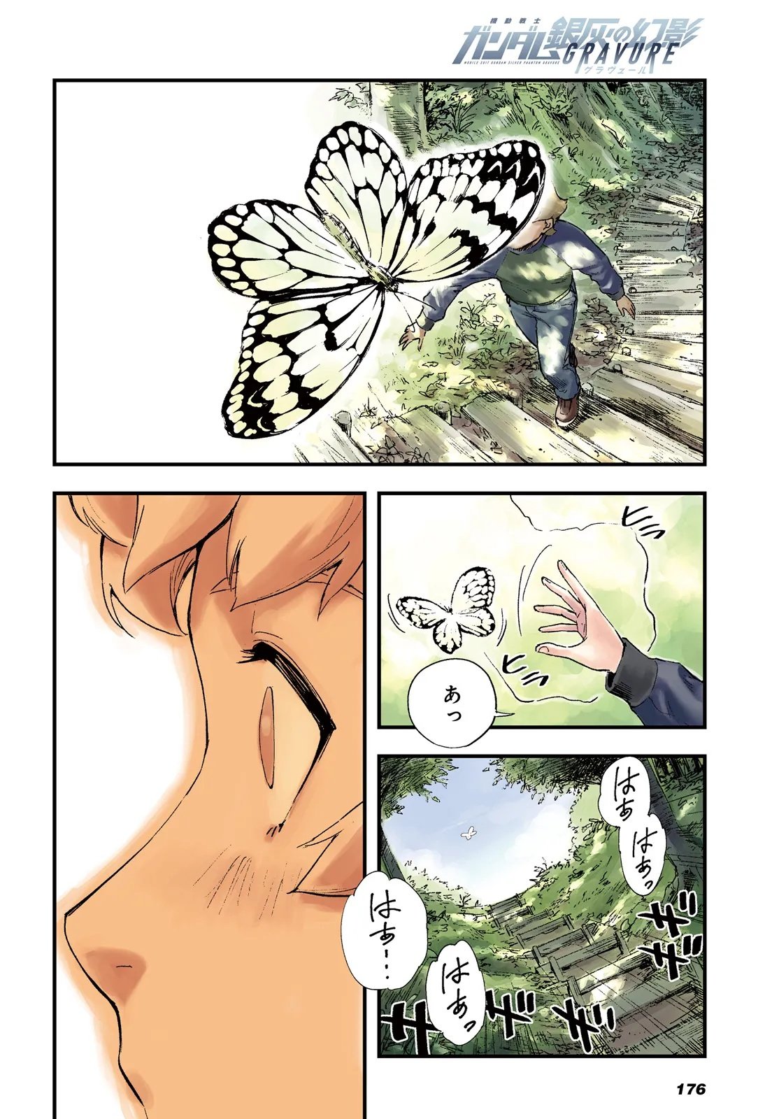 Kidou Senshi Gundam: Ginkai no Genei Gravure Chapter 1 2ページ