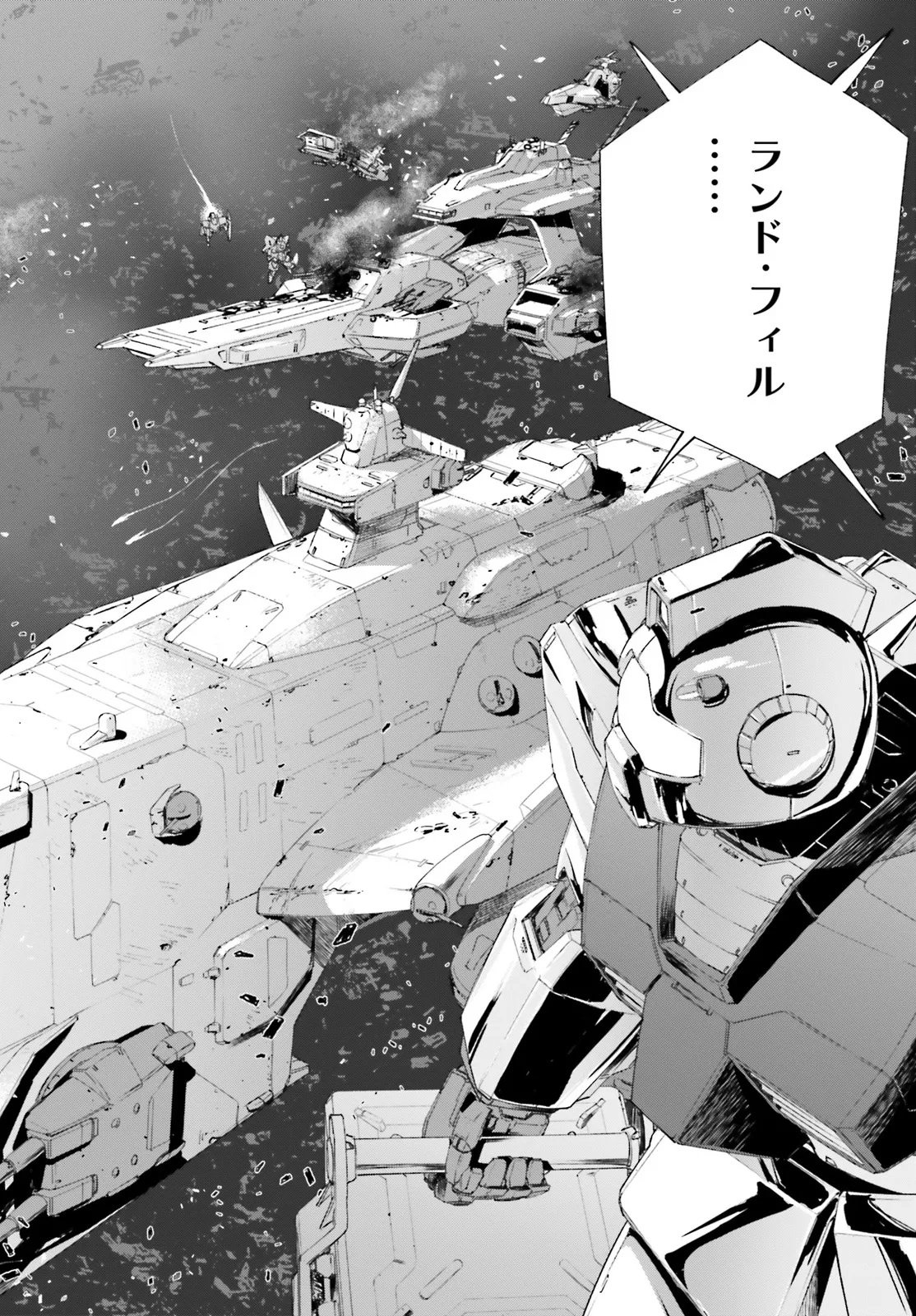 Kidou Senshi Gundam: Ginkai no Genei Gravure Chapter 1 18ページ