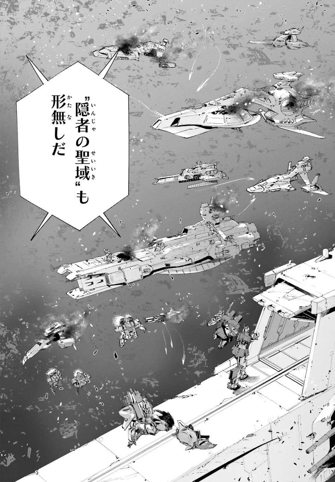 Kidou Senshi Gundam: Ginkai no Genei Gravure Chapter 1 19ページ