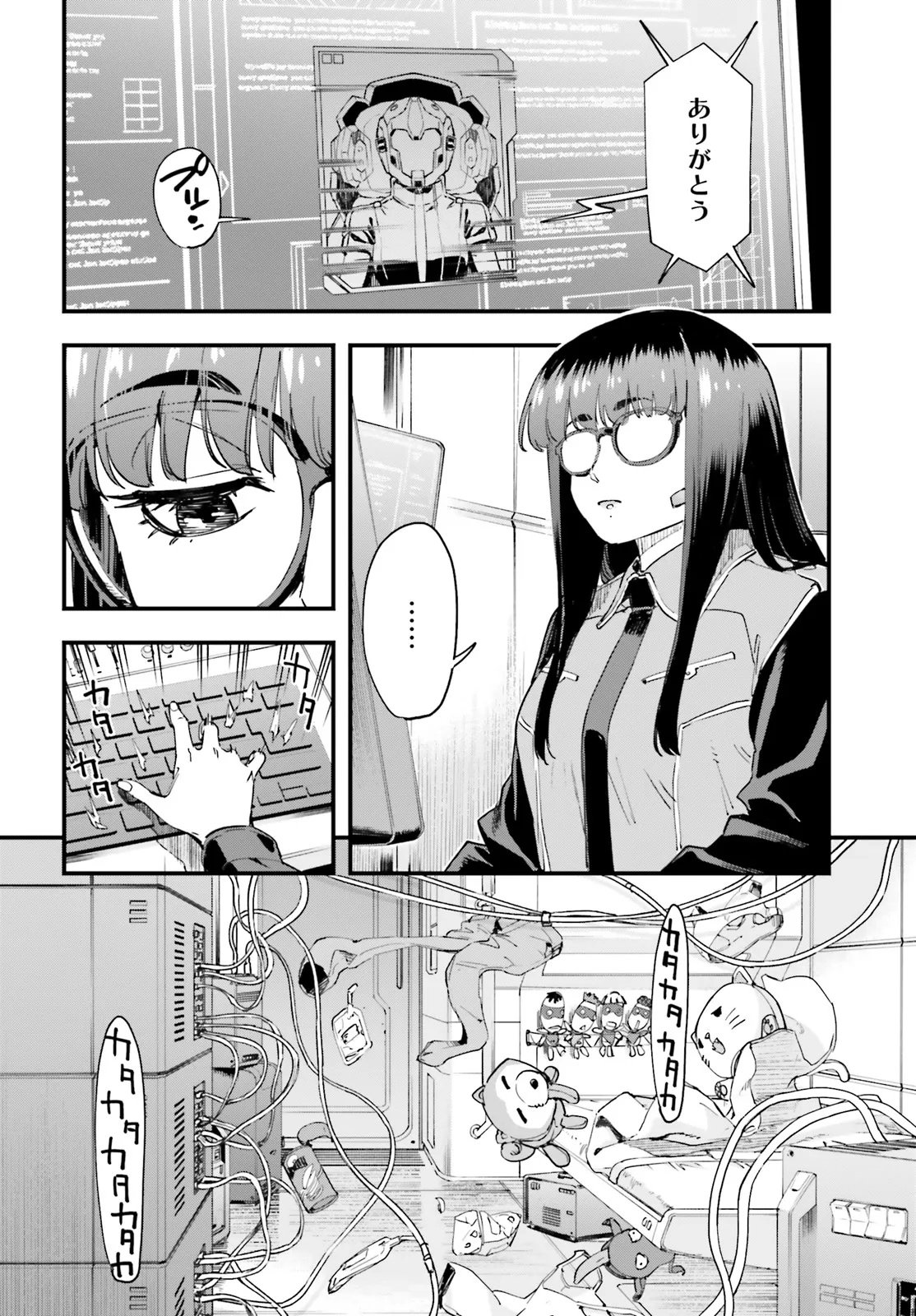 Kidou Senshi Gundam: Ginkai no Genei Gravure Chapter 1 26ページ