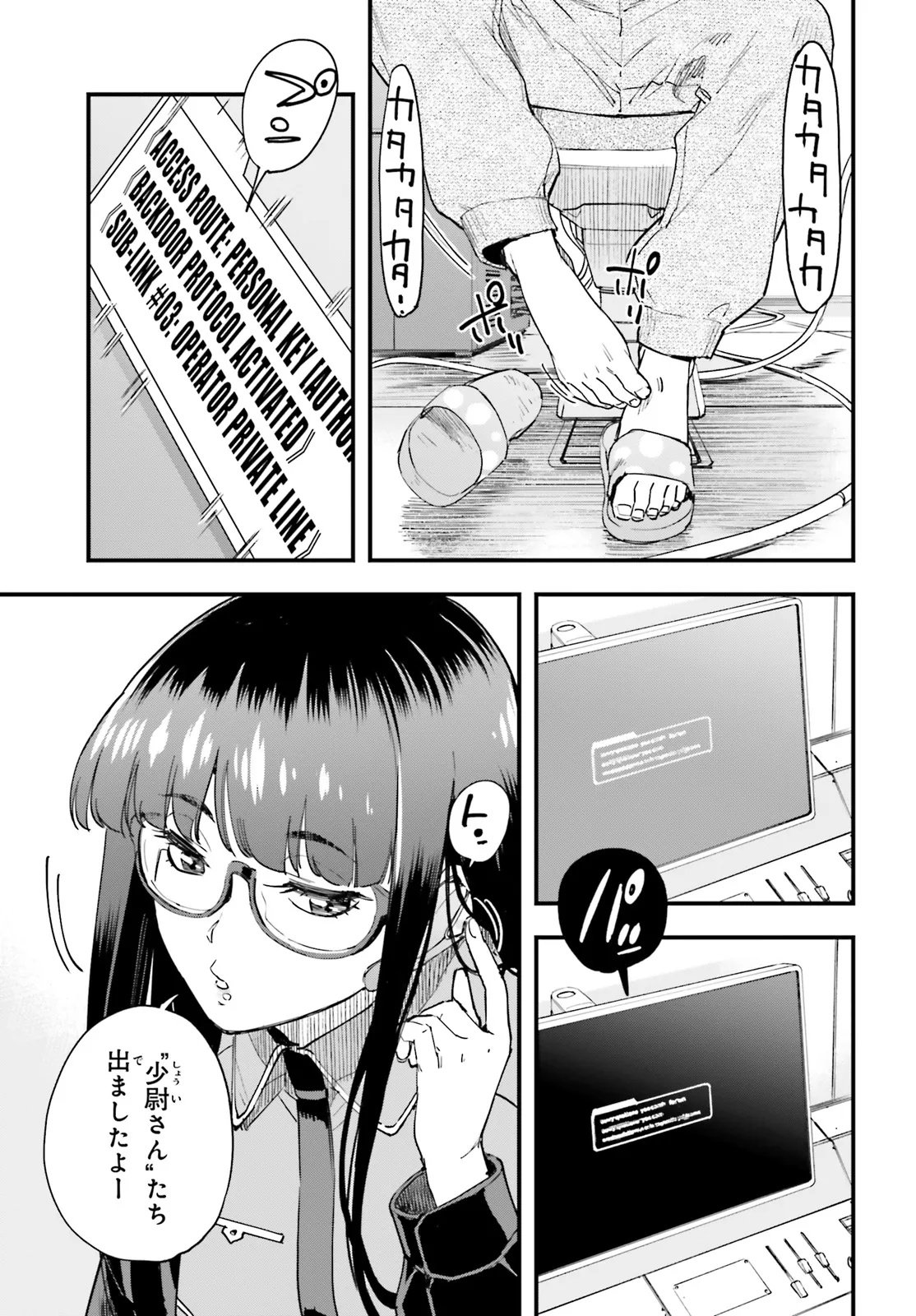 Kidou Senshi Gundam: Ginkai no Genei Gravure Chapter 1 27ページ