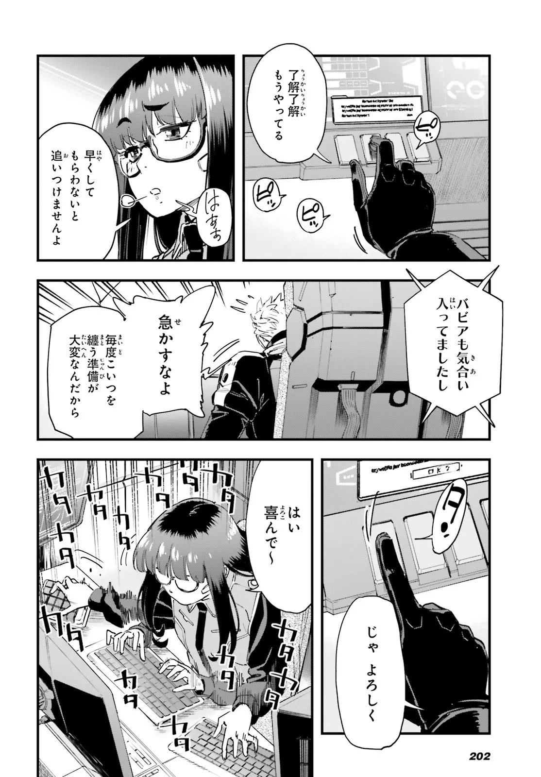 Kidou Senshi Gundam: Ginkai no Genei Gravure Chapter 1 28ページ