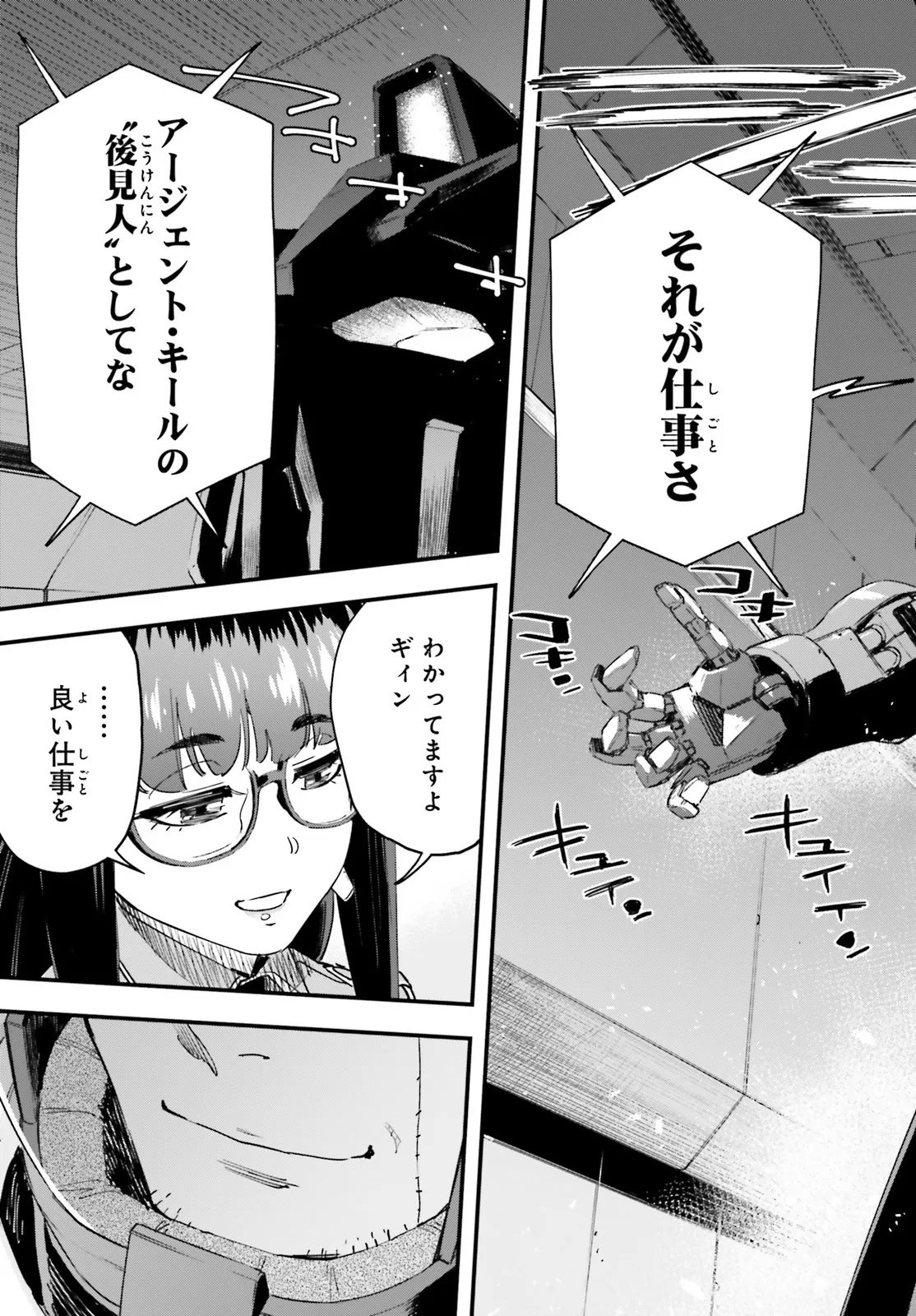 Kidou Senshi Gundam: Ginkai no Genei Gravure Chapter 1 33ページ