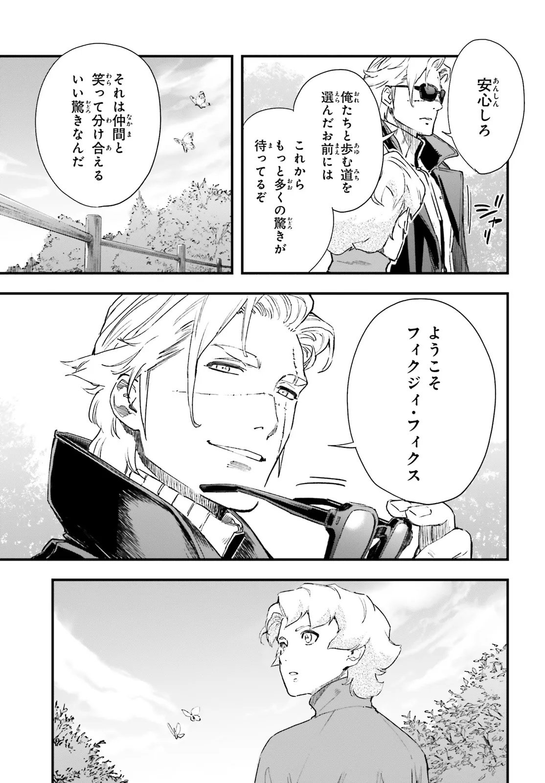 Kidou Senshi Gundam: Ginkai no Genei Gravure Chapter 1 7ページ