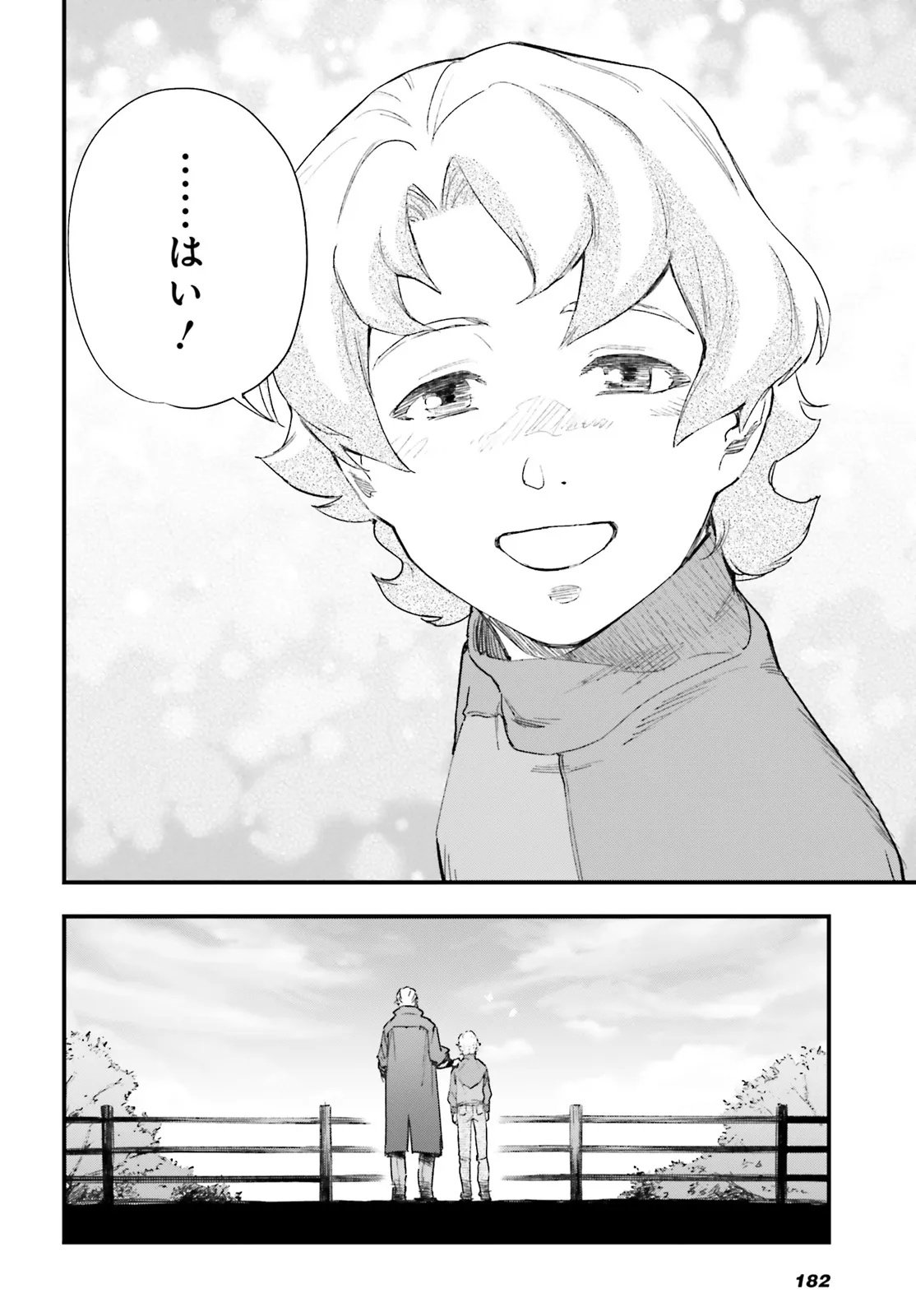 Kidou Senshi Gundam: Ginkai no Genei Gravure Chapter 1 8ページ