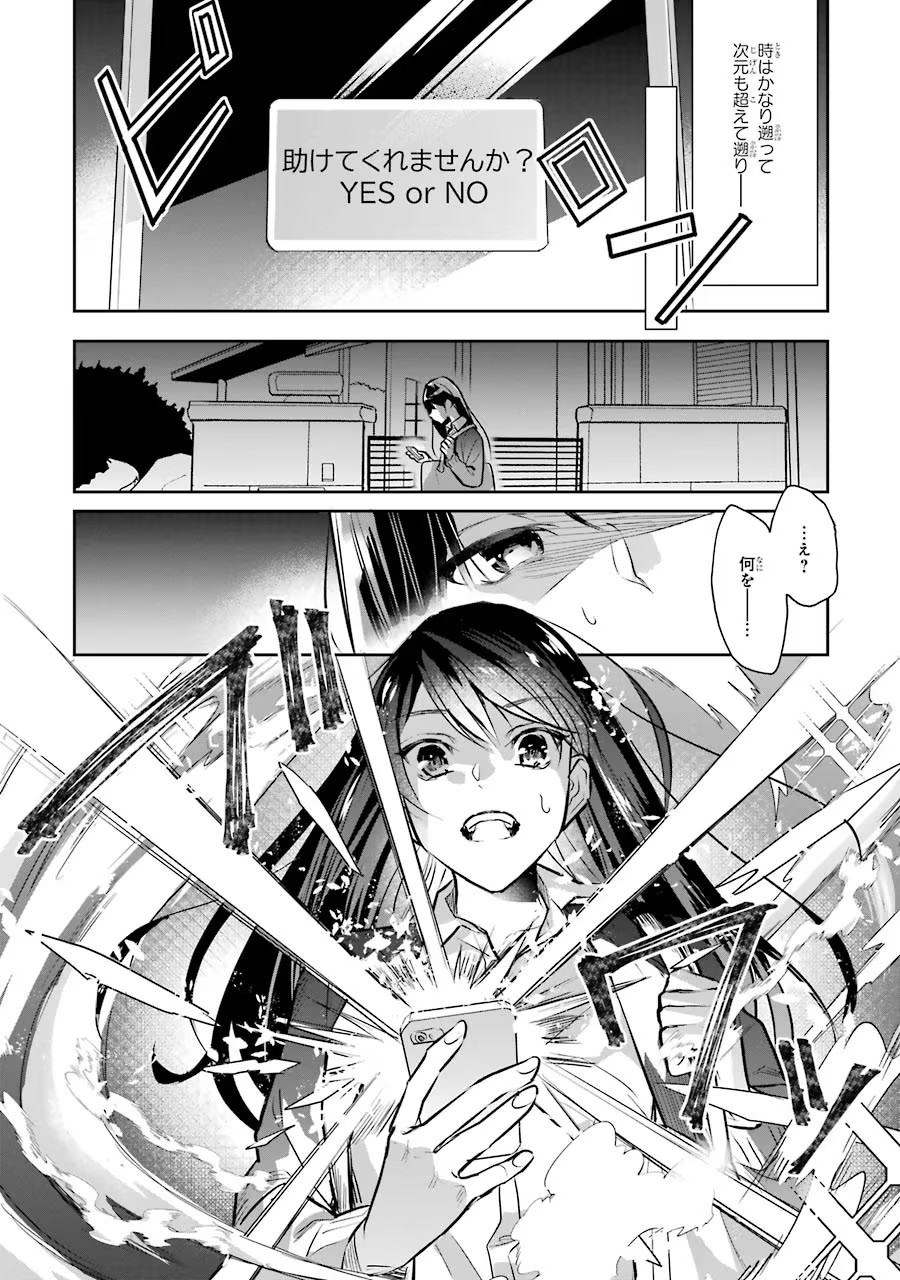 Seijo no hazu ga, Douyara Nottoraremashita Chapter 1 4ページ