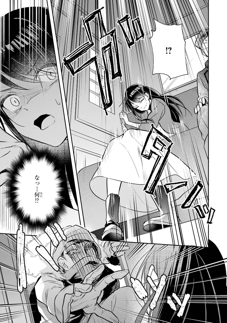 Seijo no hazu ga, Douyara Nottoraremashita Chapter 1 39ページ