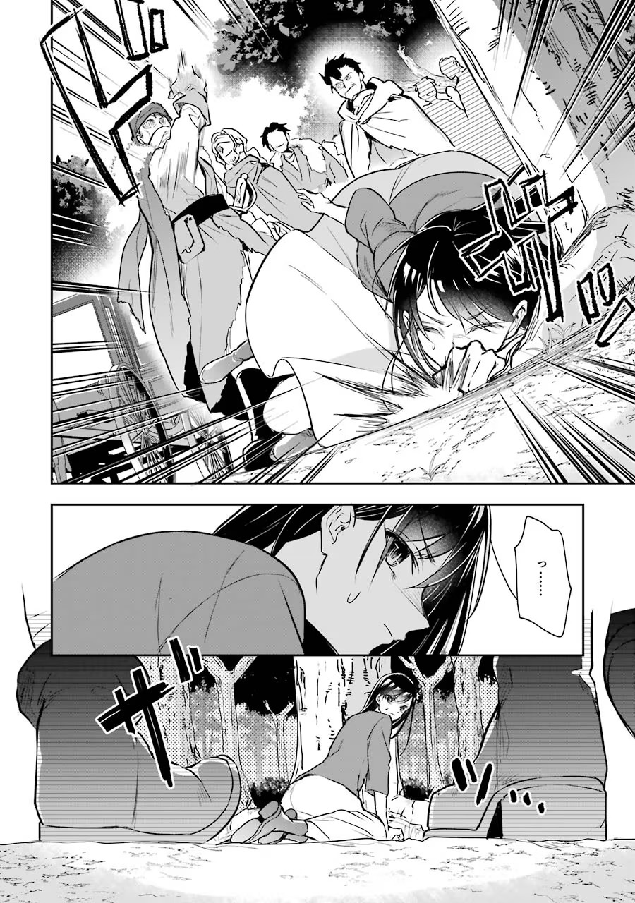 Seijo no hazu ga, Douyara Nottoraremashita Chapter 1 40ページ