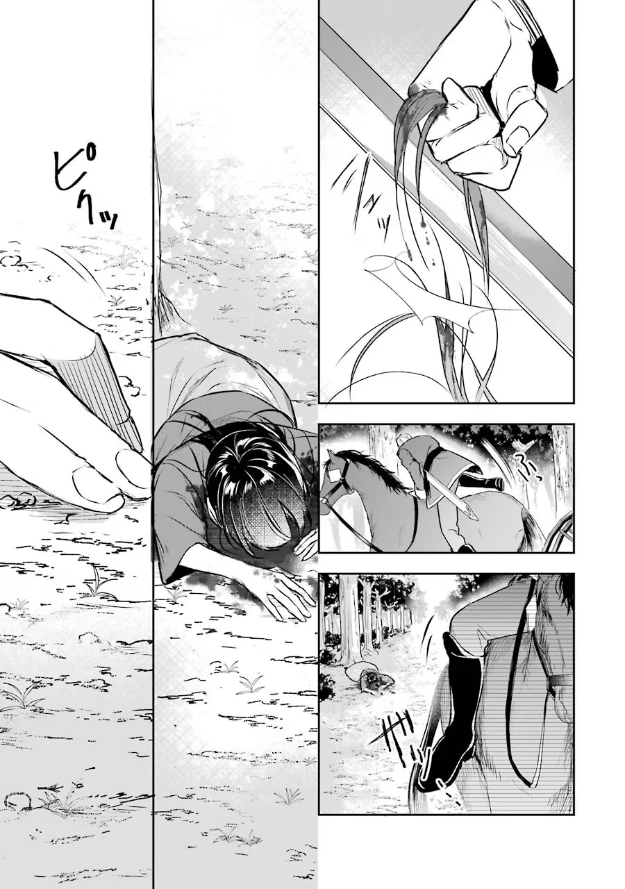 Seijo no hazu ga, Douyara Nottoraremashita Chapter 1 51ページ