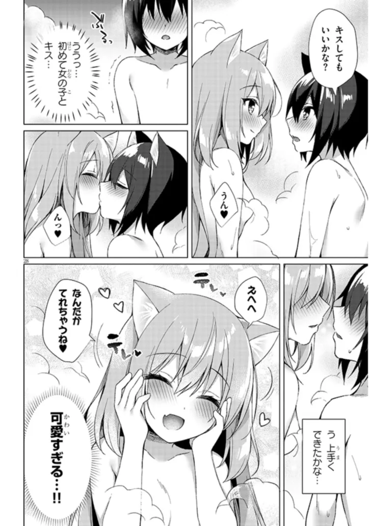 Boku no Risou no Isekai Seikatsu - Tensei shitara Kemomimi Musume Darake no Sekai de Harem ni Chapter 1 28ページ