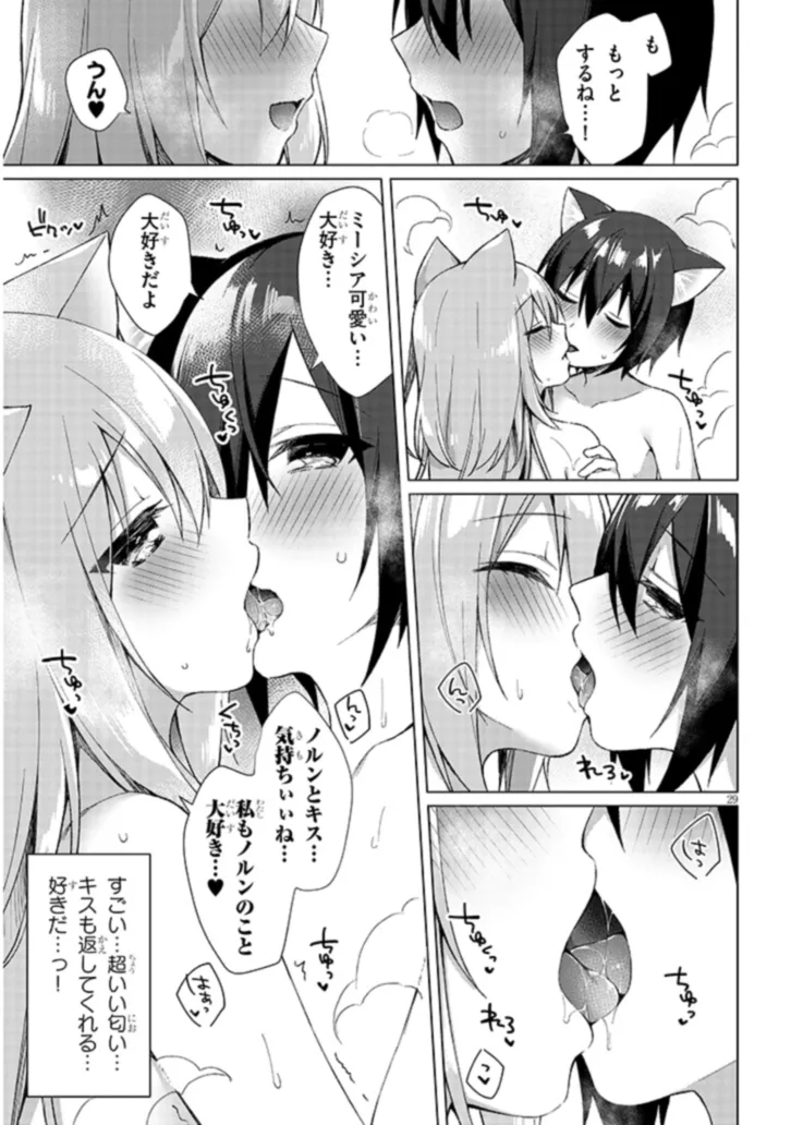 Boku no Risou no Isekai Seikatsu - Tensei shitara Kemomimi Musume Darake no Sekai de Harem ni Chapter 1 29ページ
