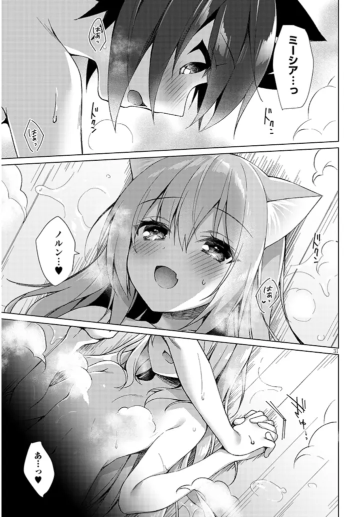 Boku no Risou no Isekai Seikatsu - Tensei shitara Kemomimi Musume Darake no Sekai de Harem ni Chapter 1 31ページ