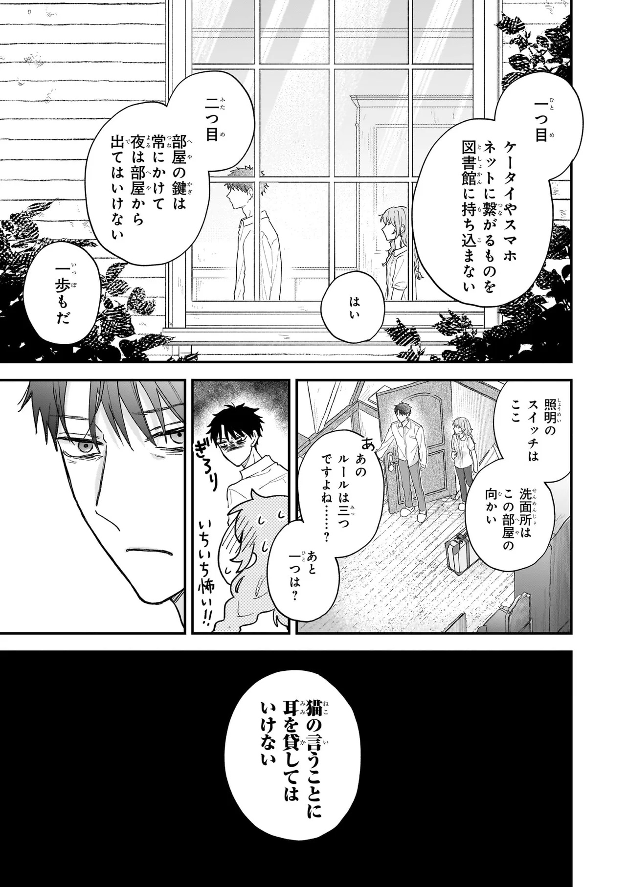 Shinya 0-ji no Shisho Minarai Chapter 0 25ページ