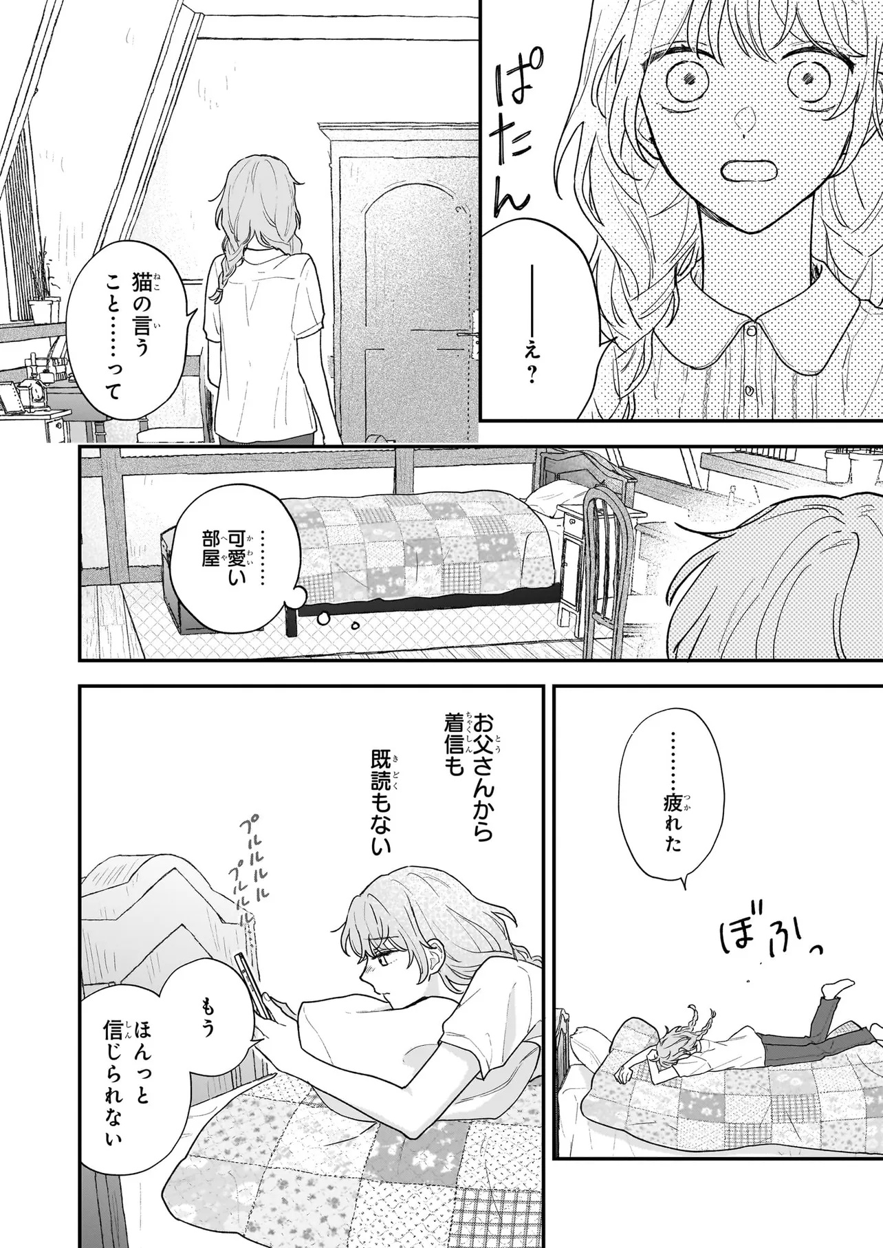 Shinya 0-ji no Shisho Minarai Chapter 0 26ページ