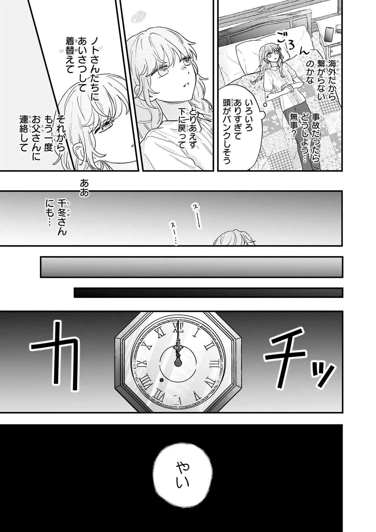 Shinya 0-ji no Shisho Minarai Chapter 0 27ページ
