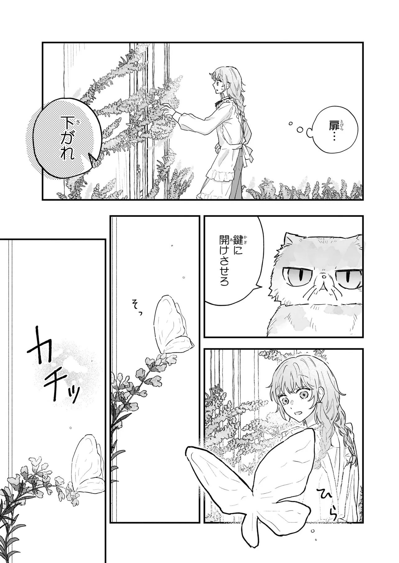 Shinya 0-ji no Shisho Minarai Chapter 0 35ページ