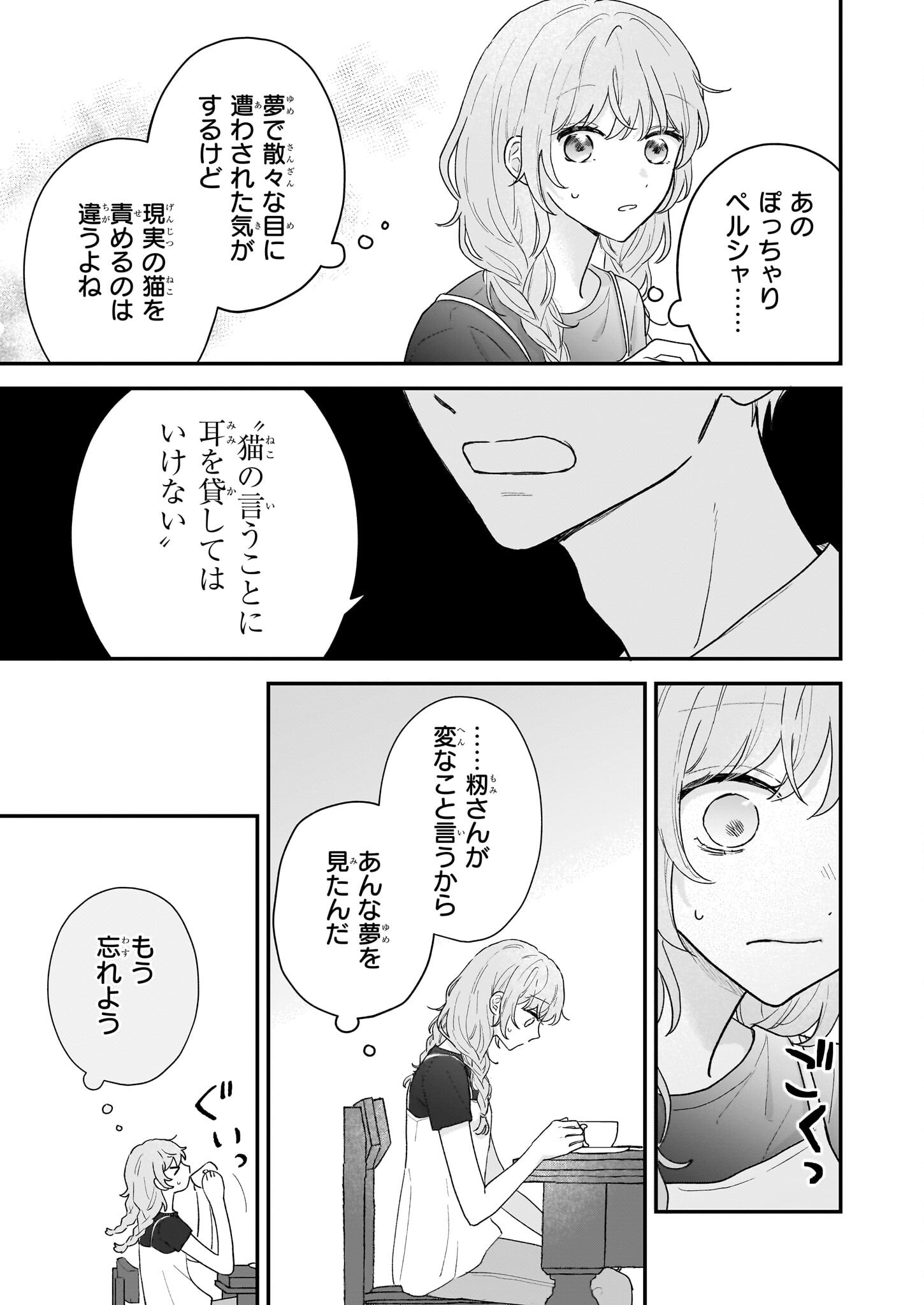 Shinya 0-ji no Shisho Minarai Chapter 1 15ページ