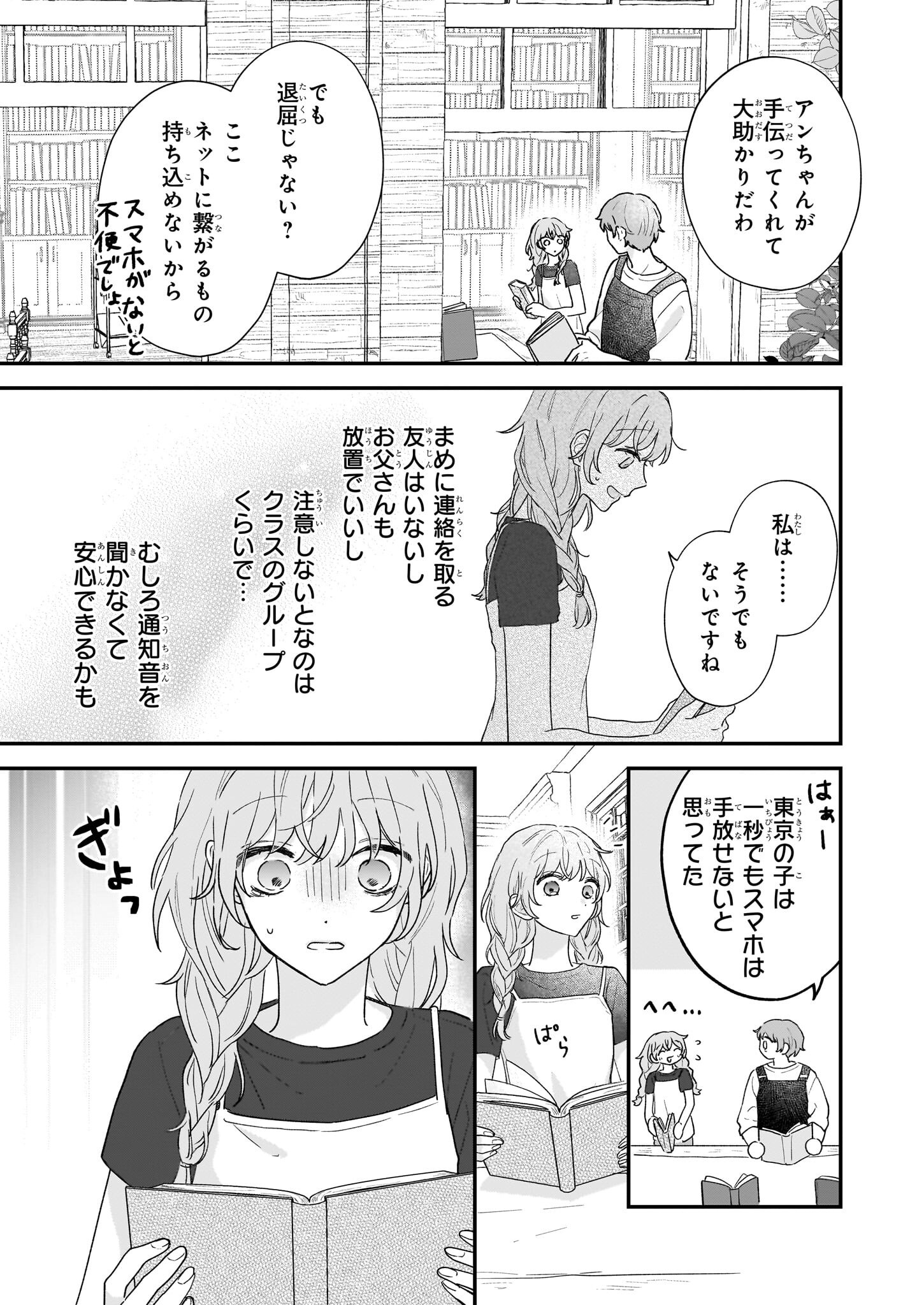 Shinya 0-ji no Shisho Minarai Chapter 1 27ページ