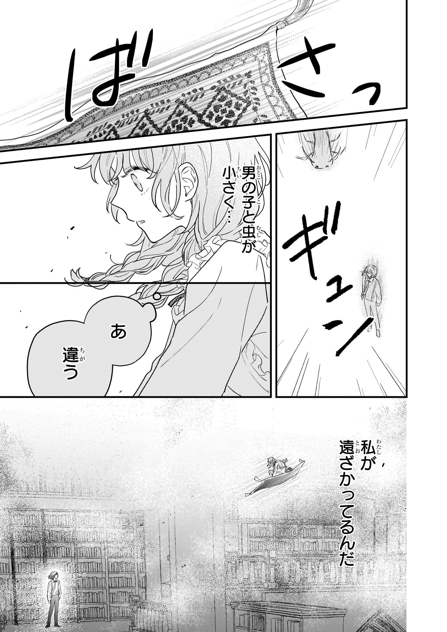 Shinya 0-ji no Shisho Minarai Chapter 1 5ページ