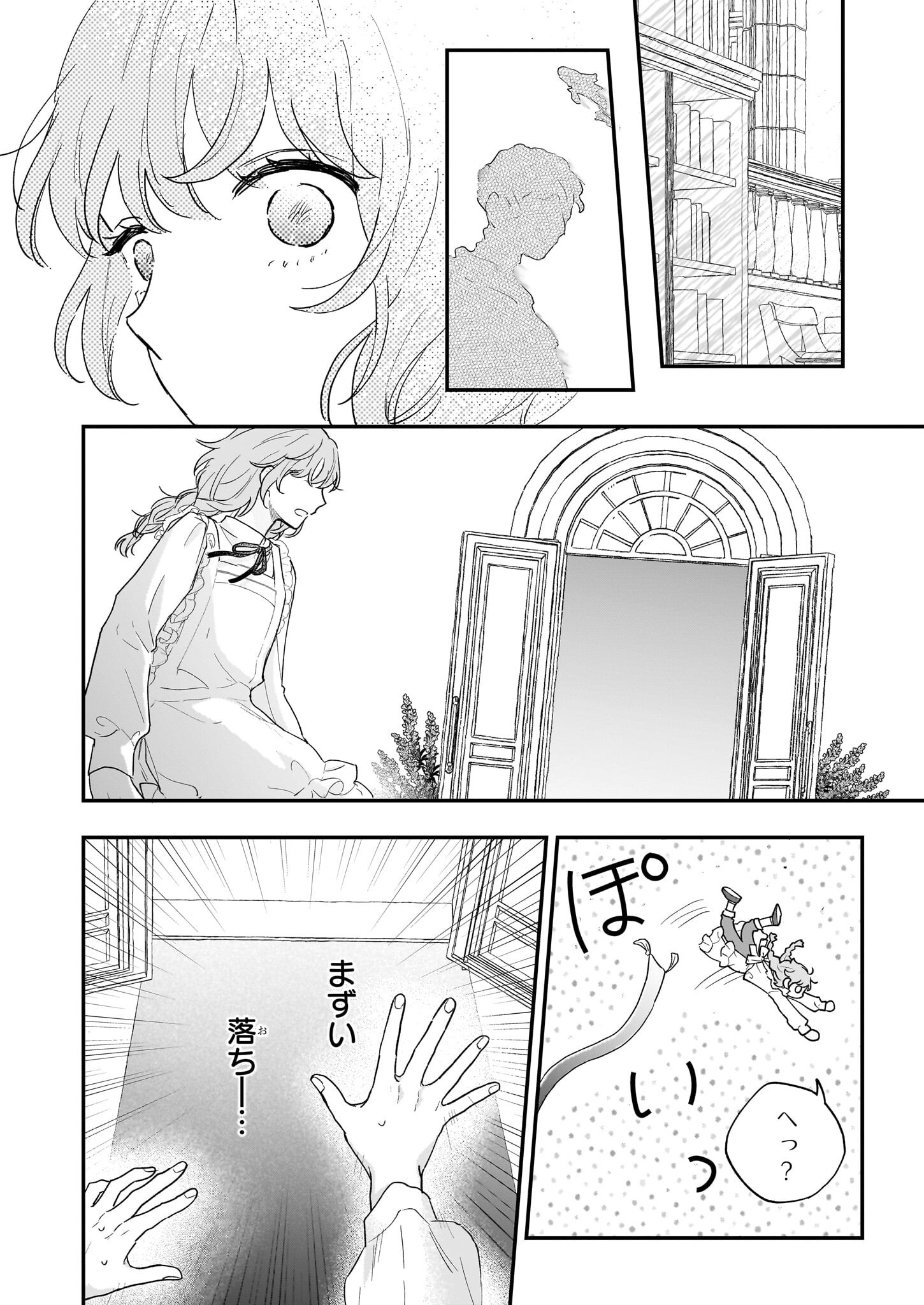Shinya 0-ji no Shisho Minarai Chapter 1 6ページ