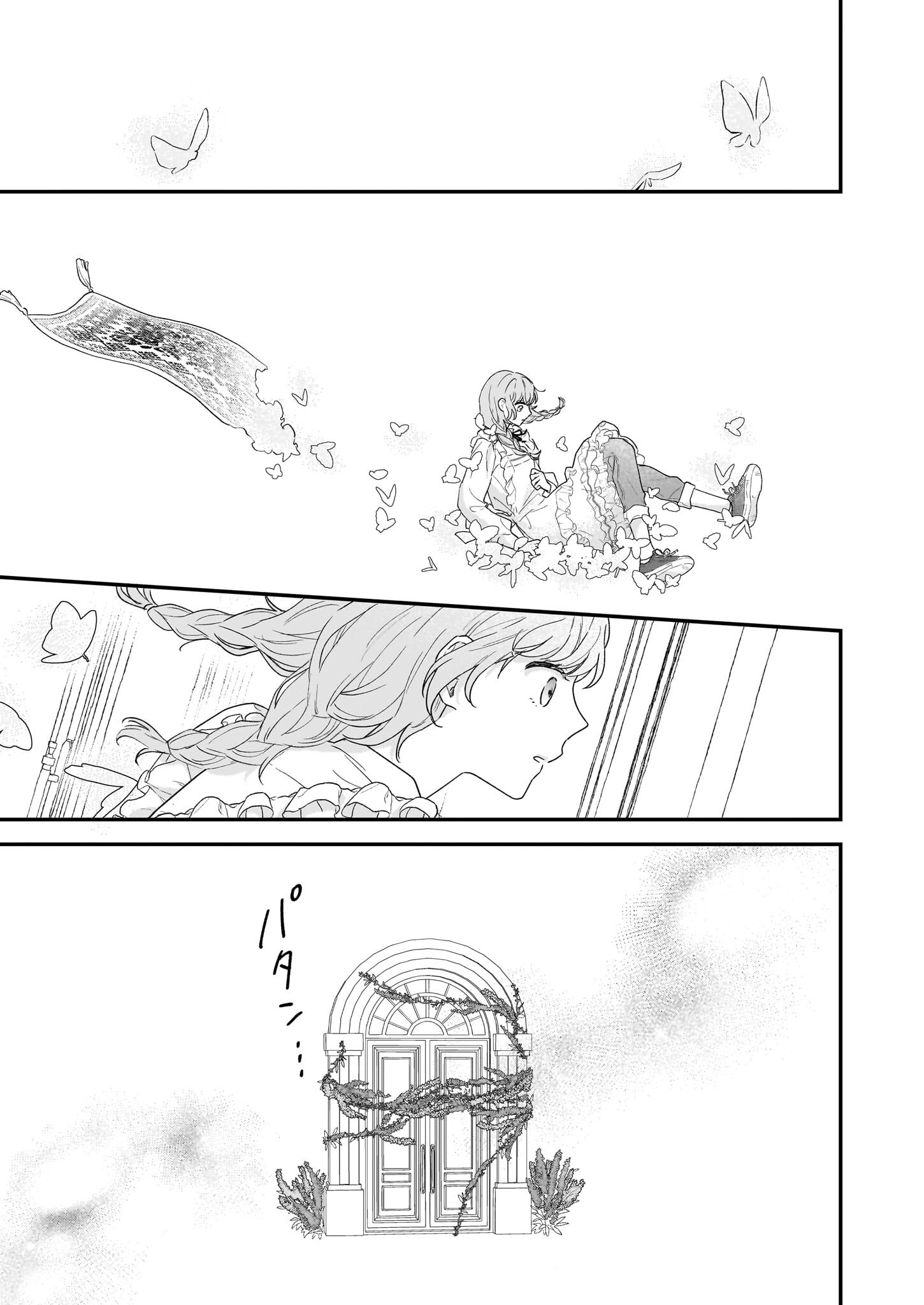 Shinya 0-ji no Shisho Minarai Chapter 1 7ページ
