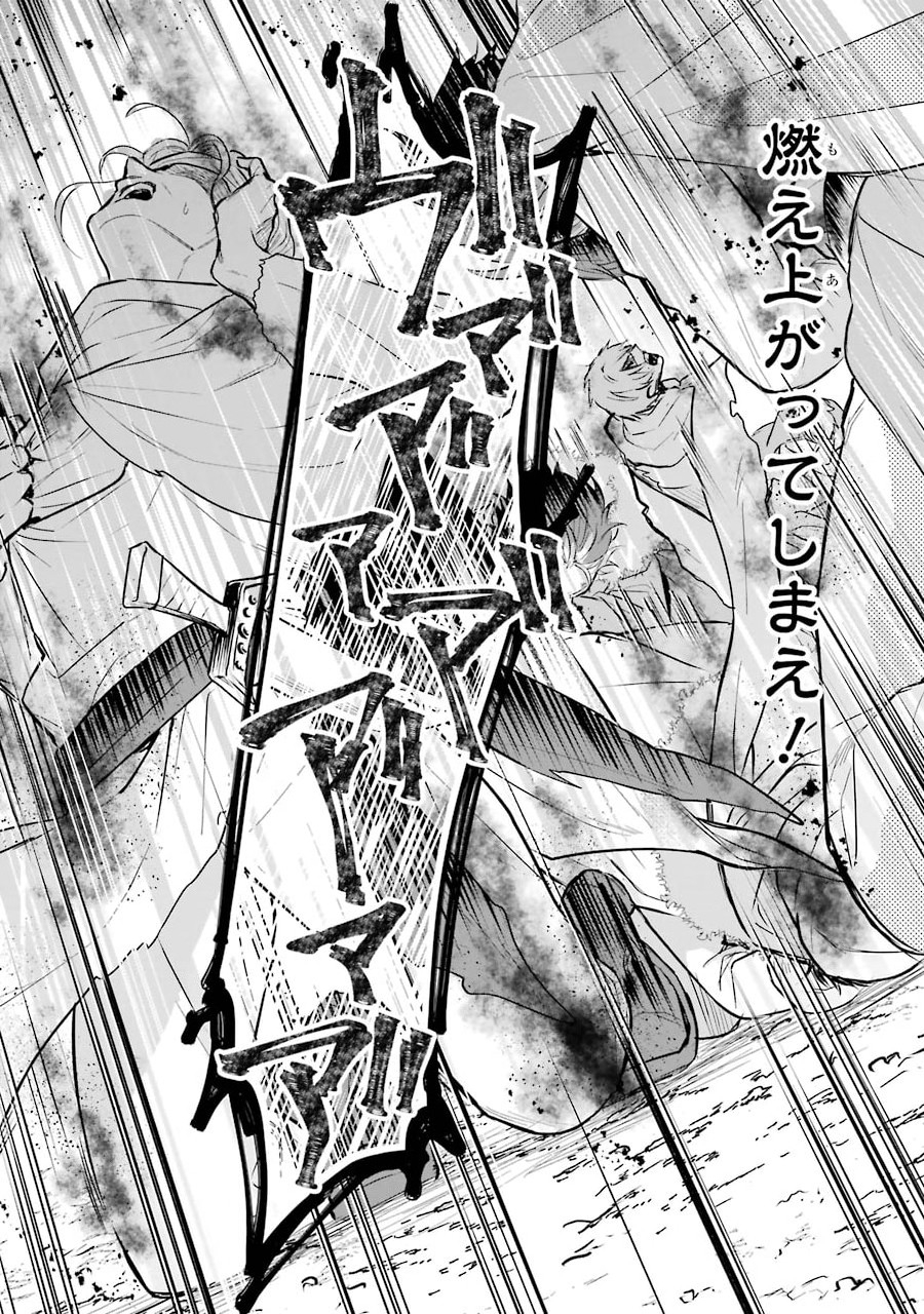 Seijo no hazu ga, Douyara Nottoraremashita Chapter 1.2 18ページ
