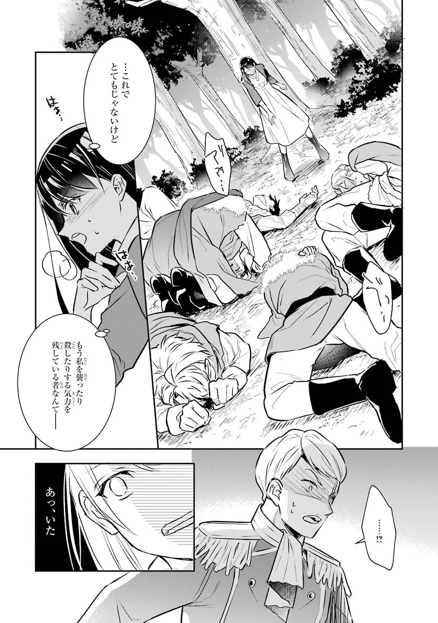 Seijo no hazu ga, Douyara Nottoraremashita Chapter 1.2 19ページ