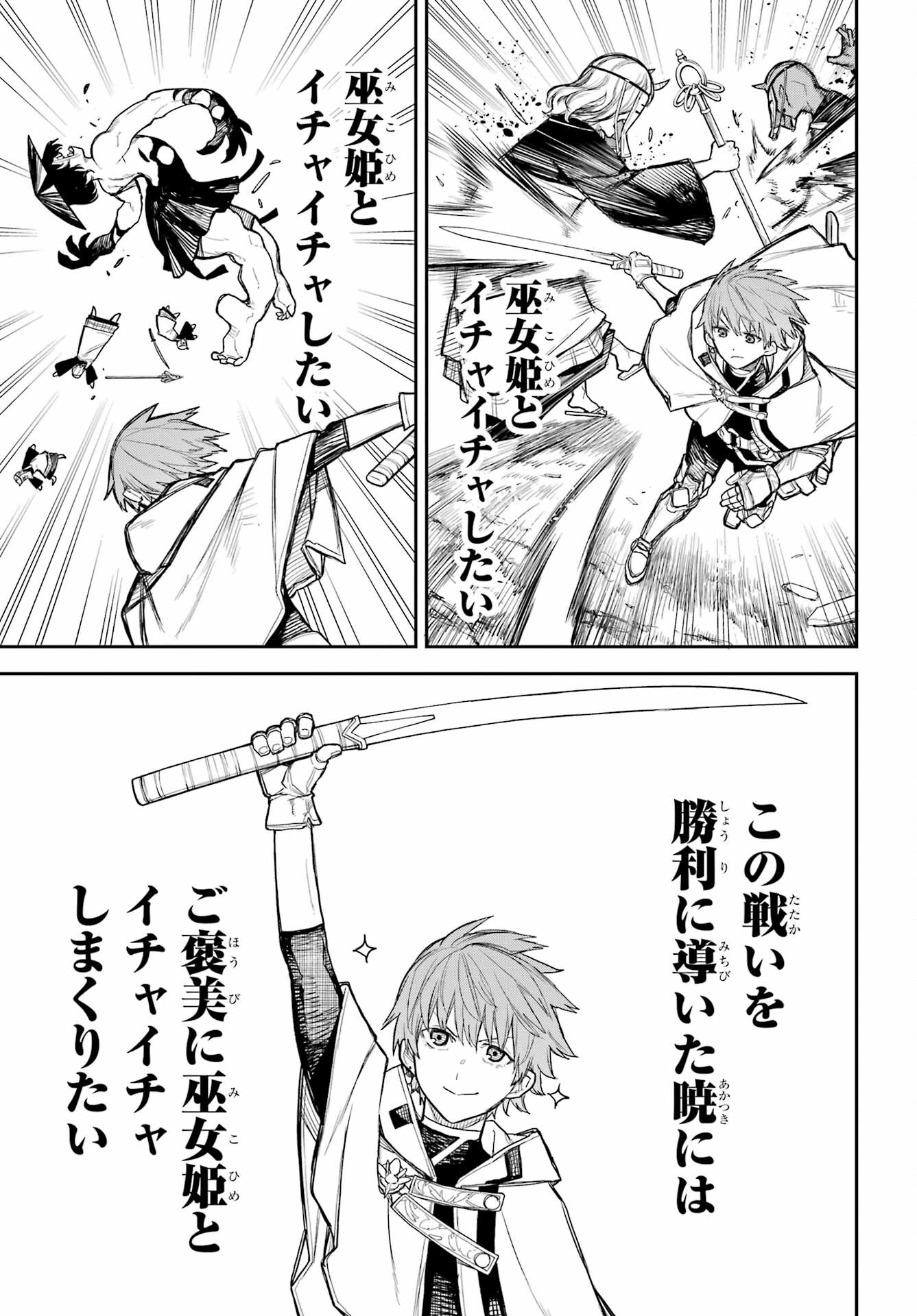 Anastasia no Ikita 9-kakan Chapter 1 12ページ