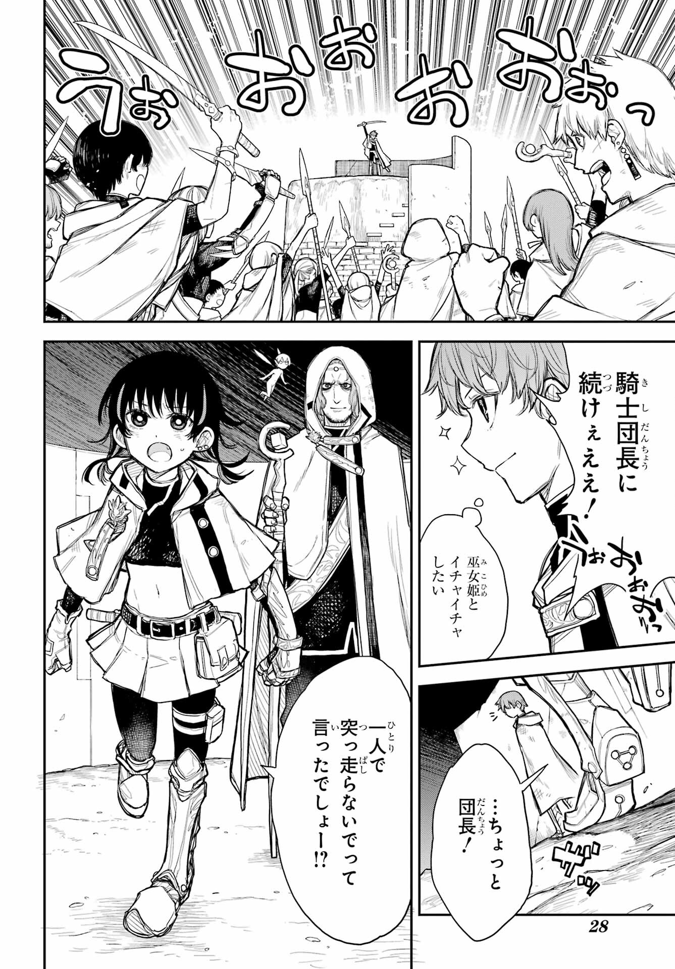 Anastasia no Ikita 9-kakan Chapter 1 13ページ