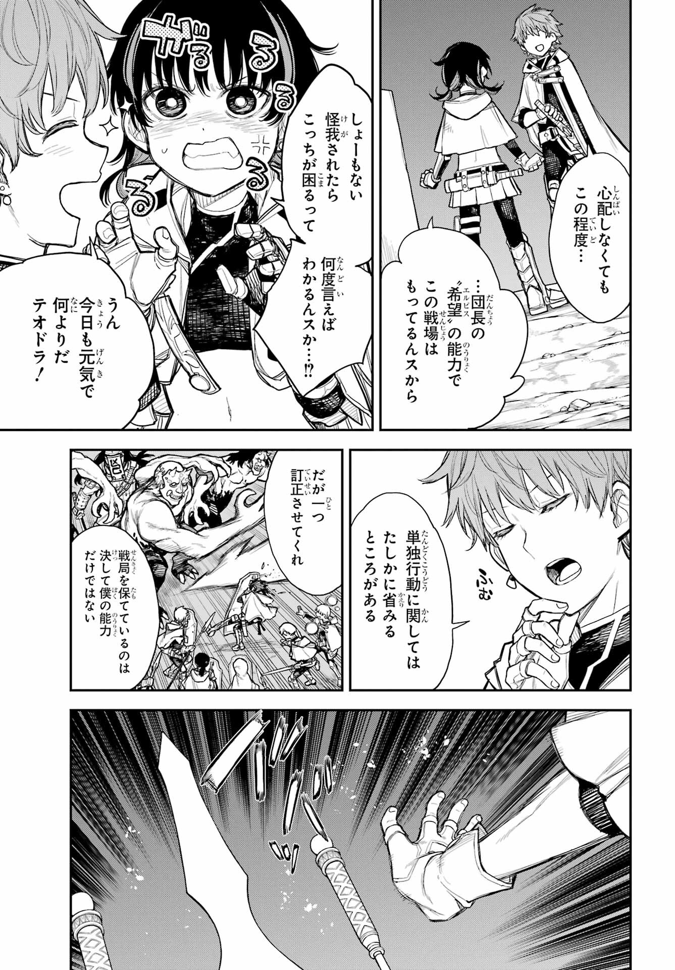Anastasia no Ikita 9-kakan Chapter 1 14ページ