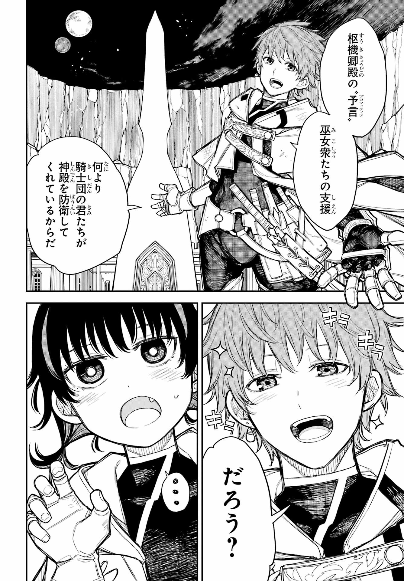 Anastasia no Ikita 9-kakan Chapter 1 15ページ