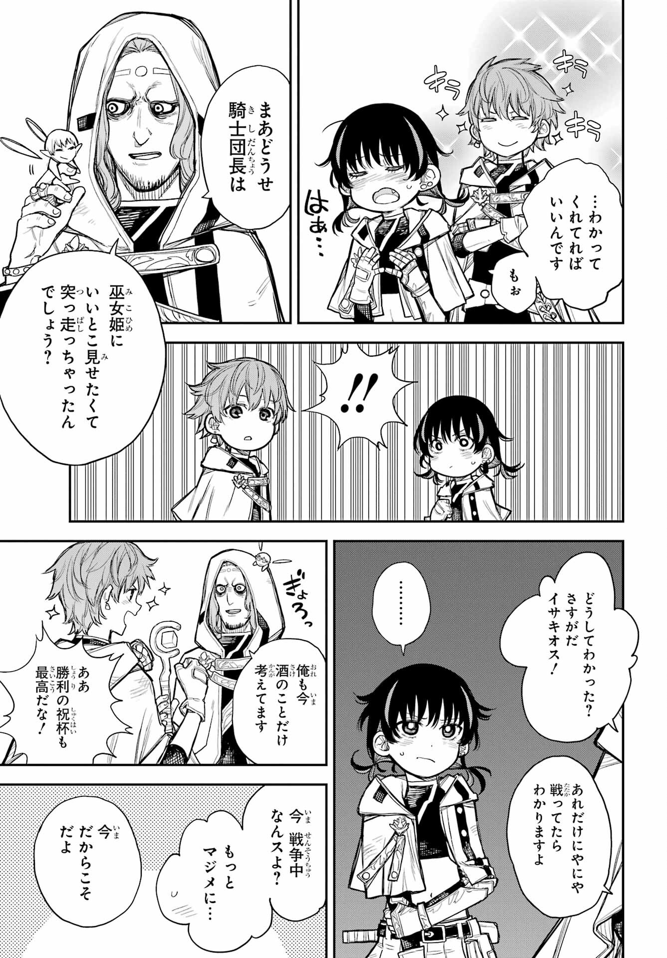 Anastasia no Ikita 9-kakan Chapter 1 16ページ