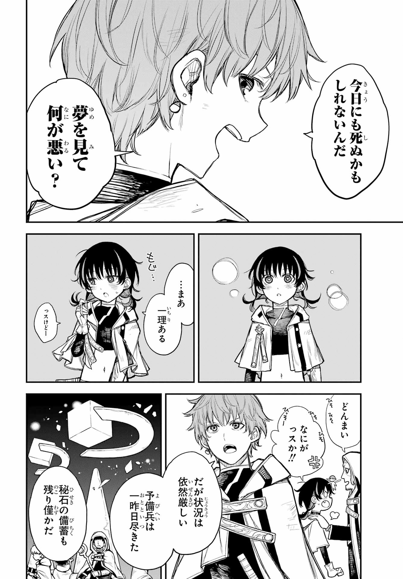 Anastasia no Ikita 9-kakan Chapter 1 17ページ