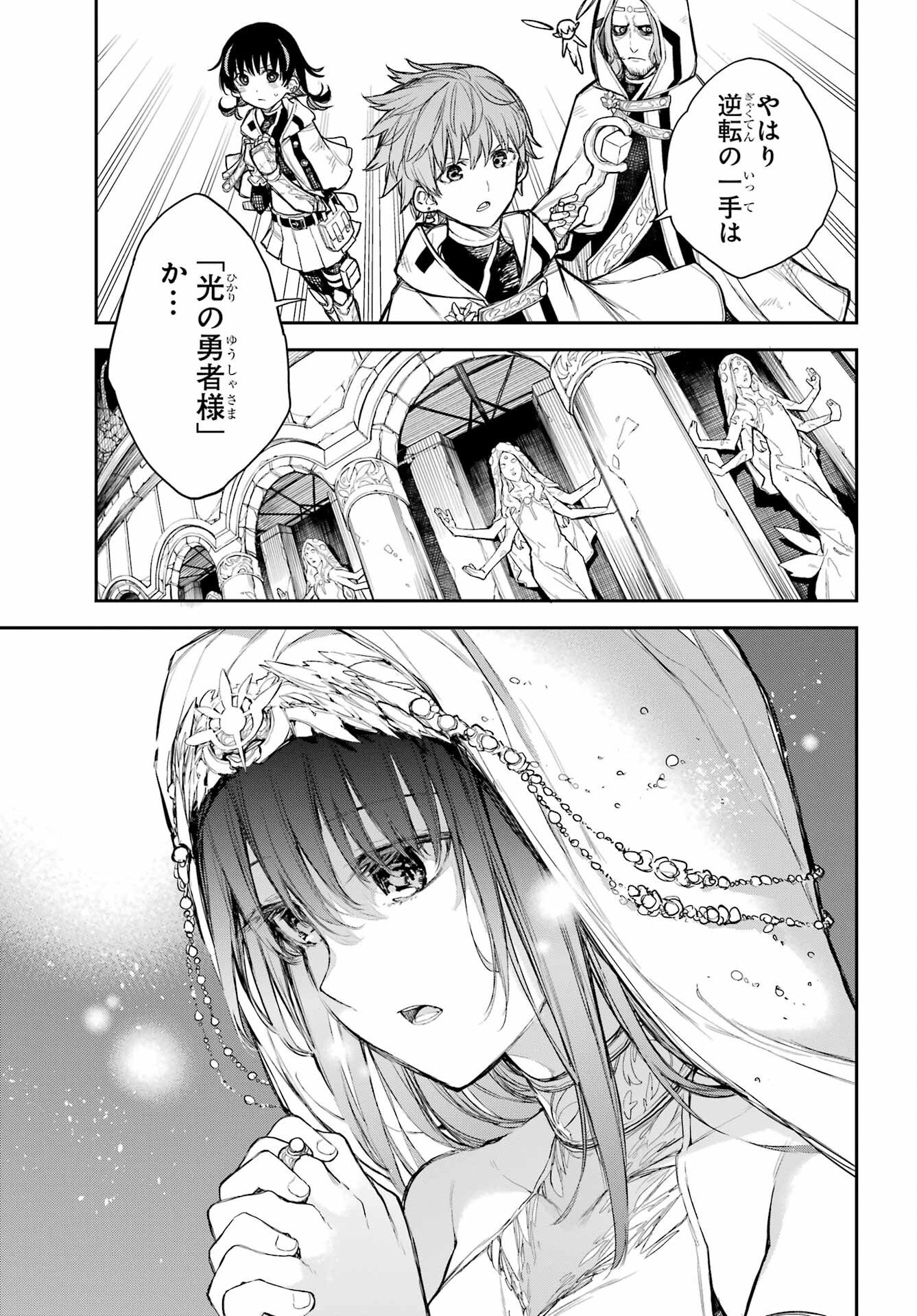 Anastasia no Ikita 9-kakan Chapter 1 18ページ