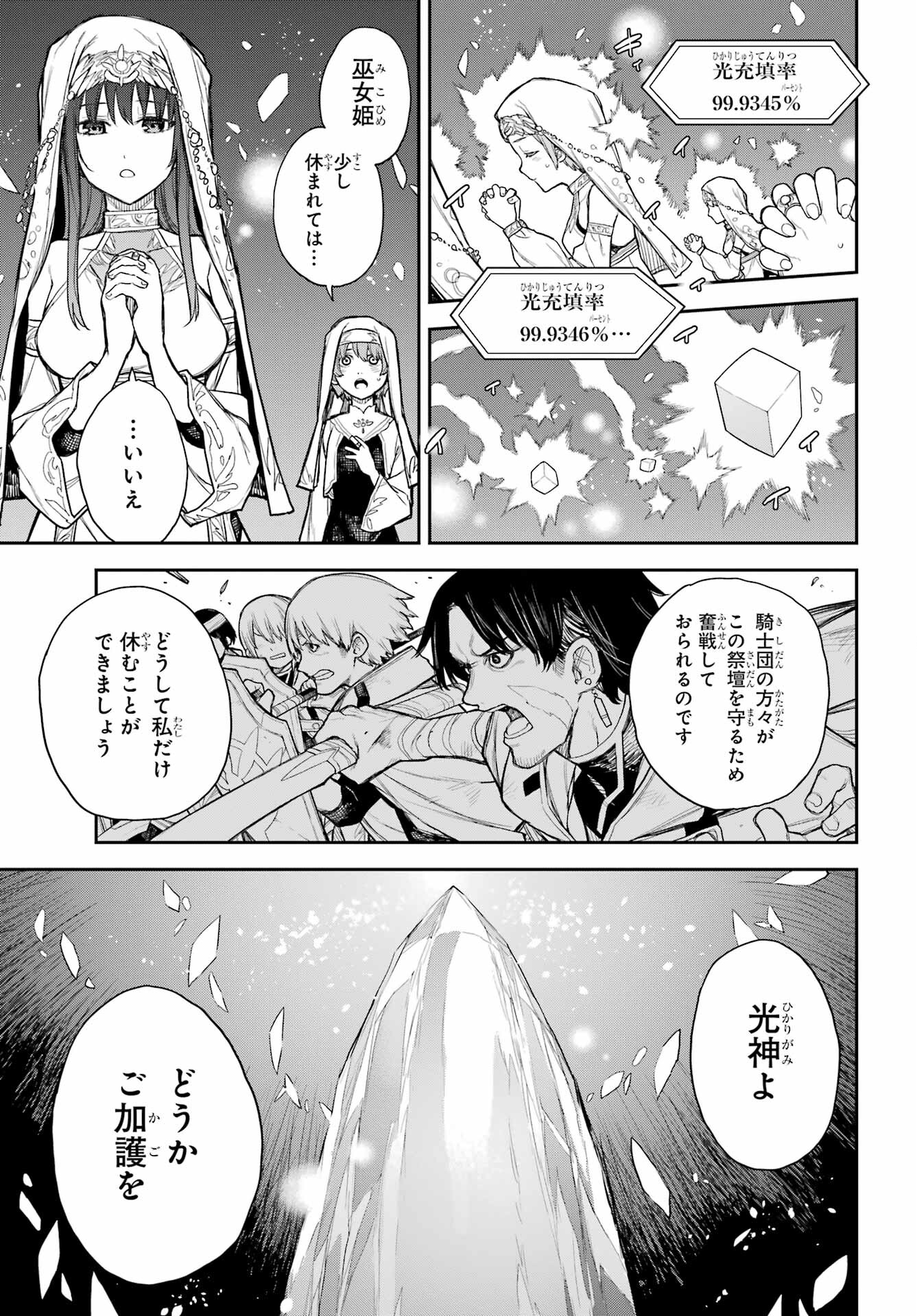 Anastasia no Ikita 9-kakan Chapter 1 20ページ