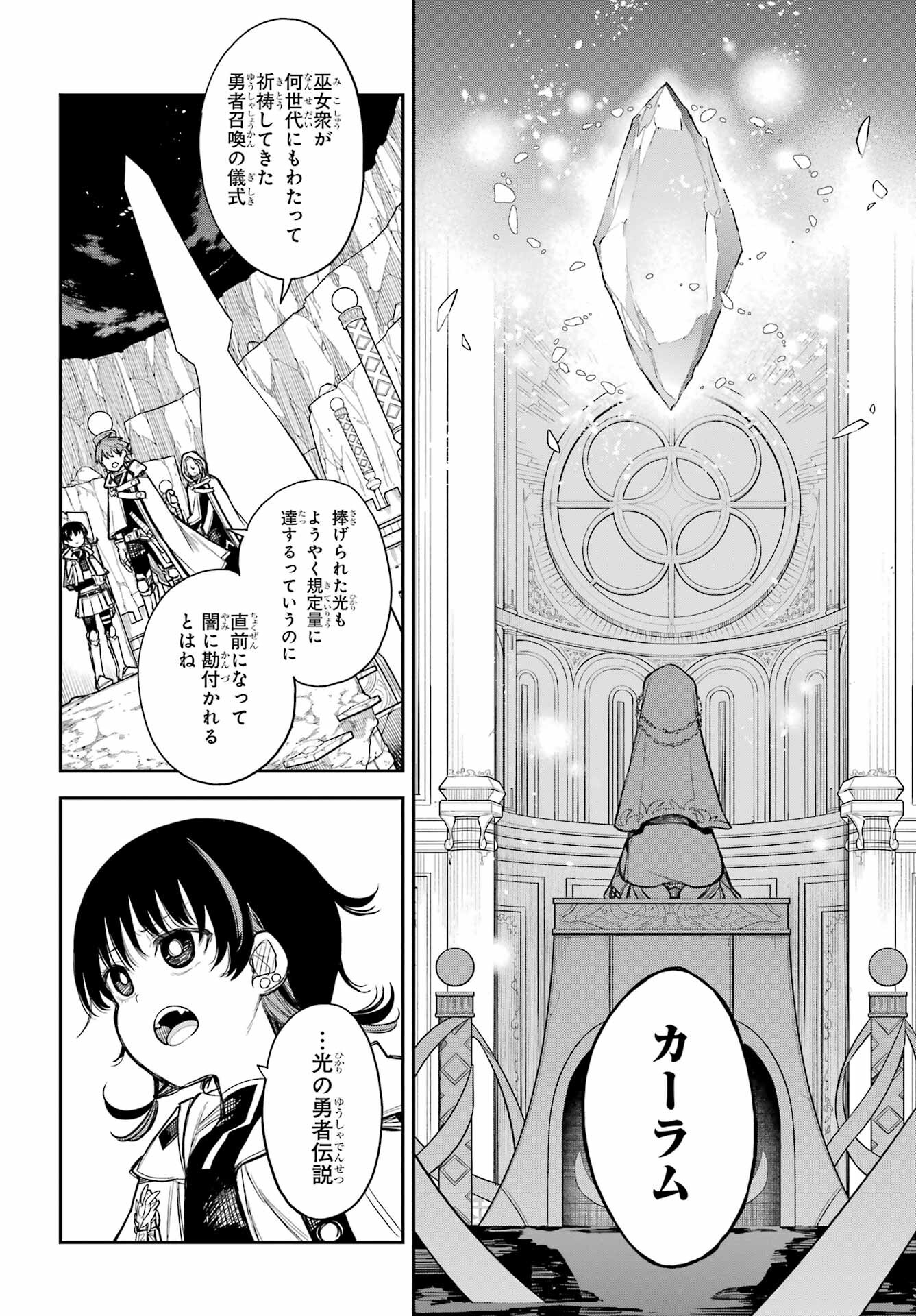 Anastasia no Ikita 9-kakan Chapter 1 21ページ