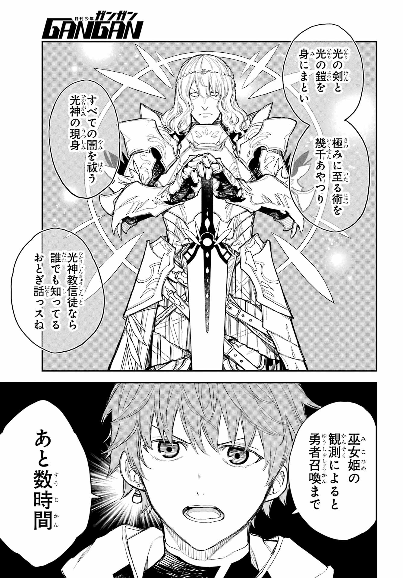 Anastasia no Ikita 9-kakan Chapter 1 22ページ