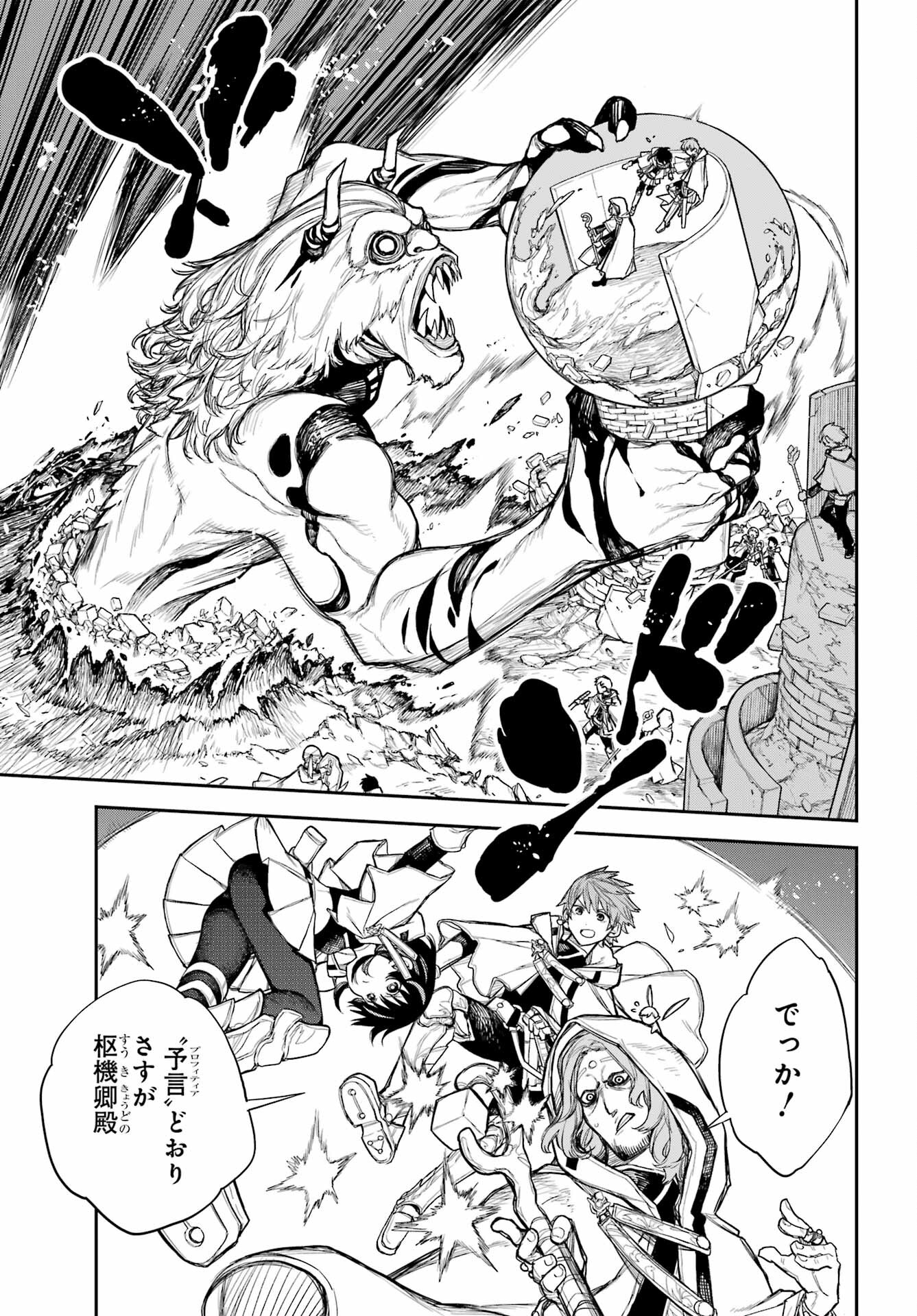 Anastasia no Ikita 9-kakan Chapter 1 24ページ