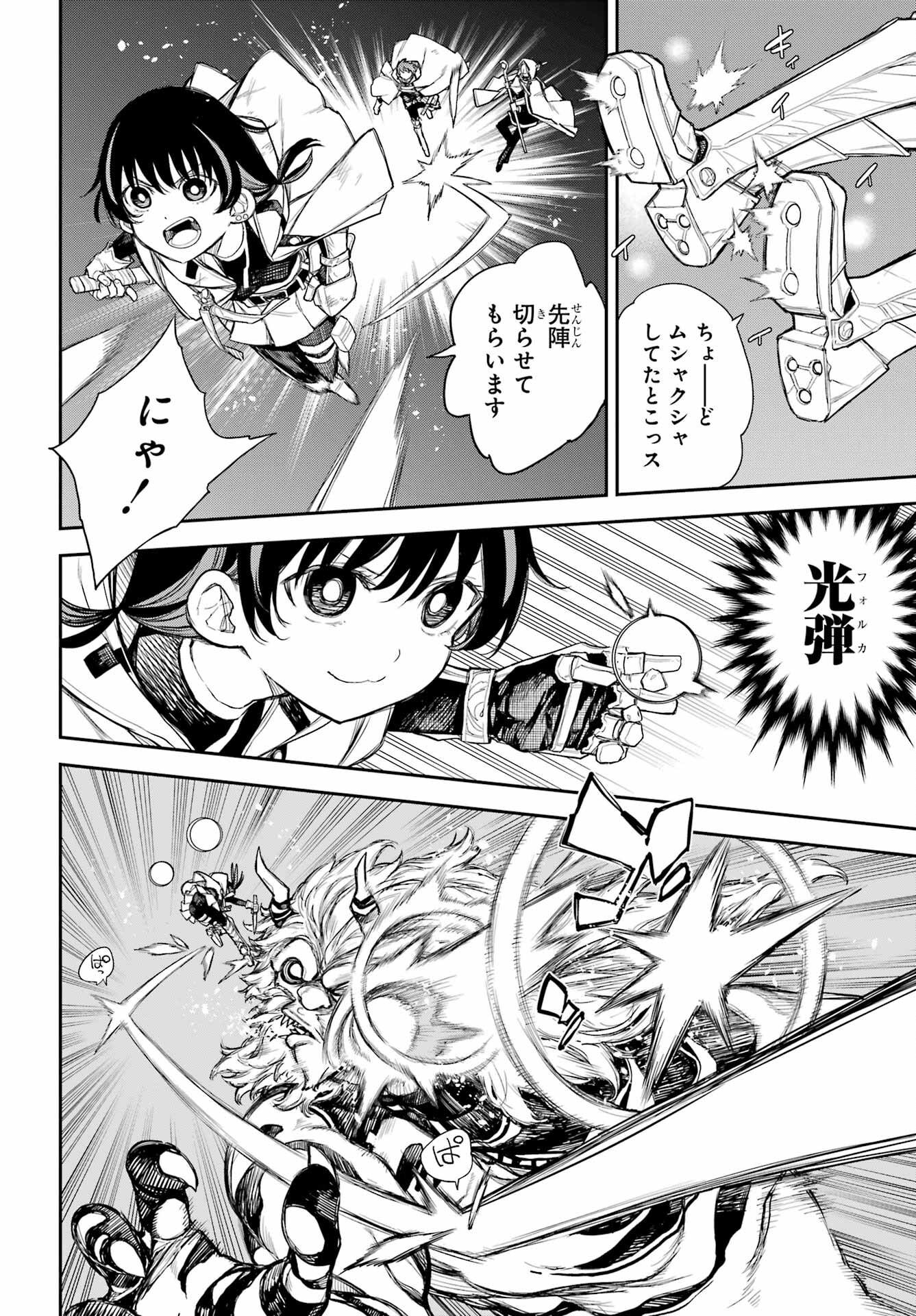Anastasia no Ikita 9-kakan Chapter 1 25ページ