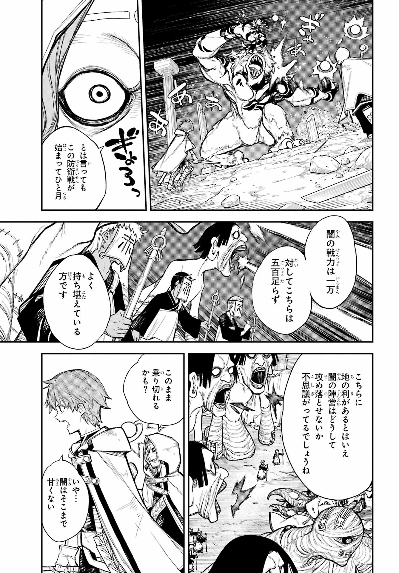 Anastasia no Ikita 9-kakan Chapter 1 26ページ