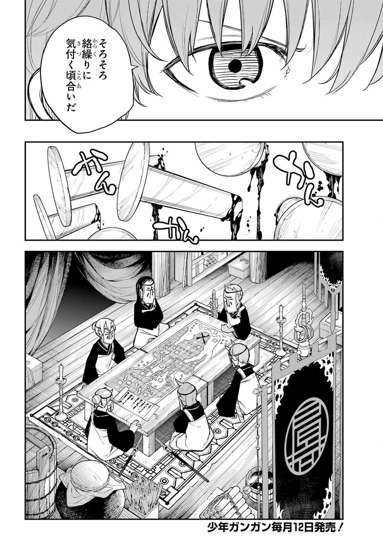 Anastasia no Ikita 9-kakan Chapter 1 27ページ