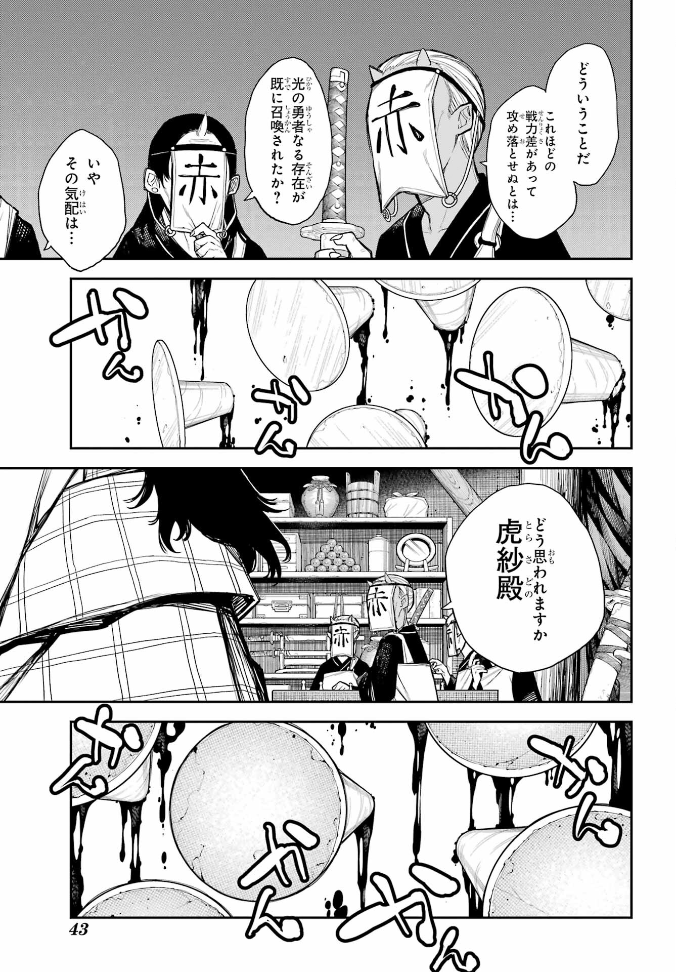 Anastasia no Ikita 9-kakan Chapter 1 28ページ
