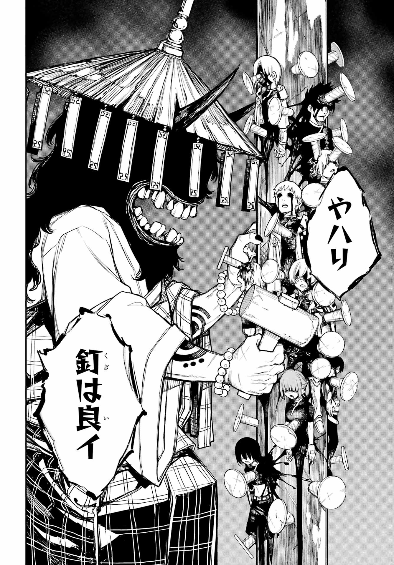 Anastasia no Ikita 9-kakan Chapter 1 29ページ