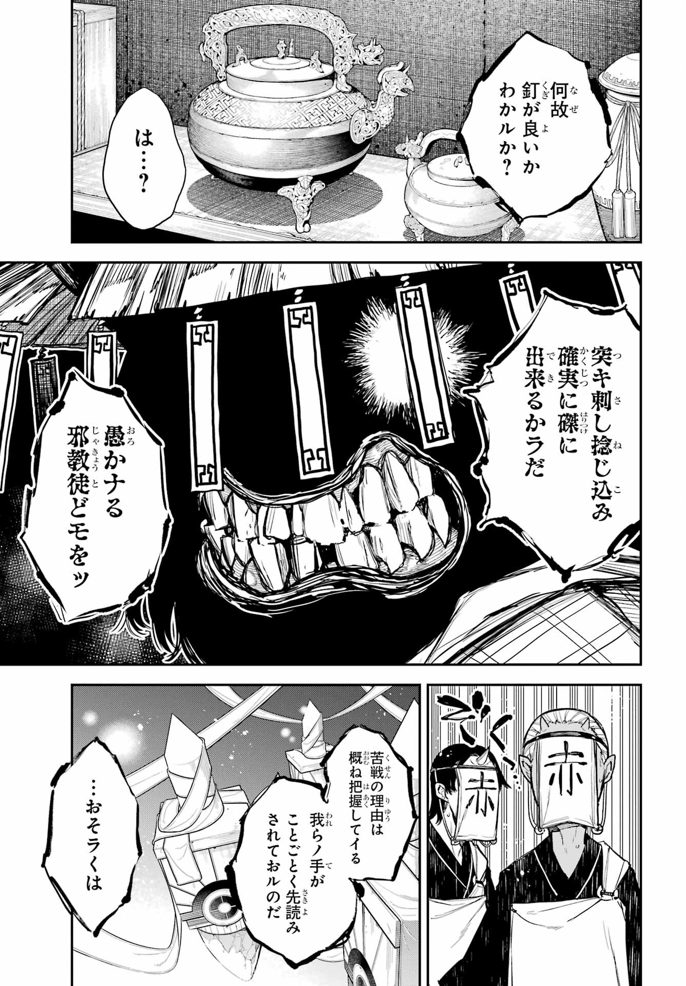 Anastasia no Ikita 9-kakan Chapter 1 30ページ