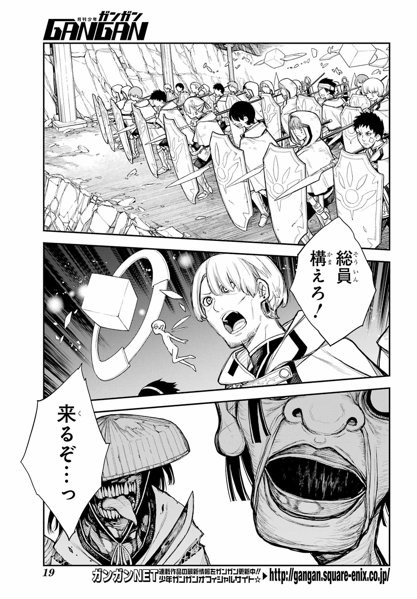 Anastasia no Ikita 9-kakan Chapter 1 4ページ
